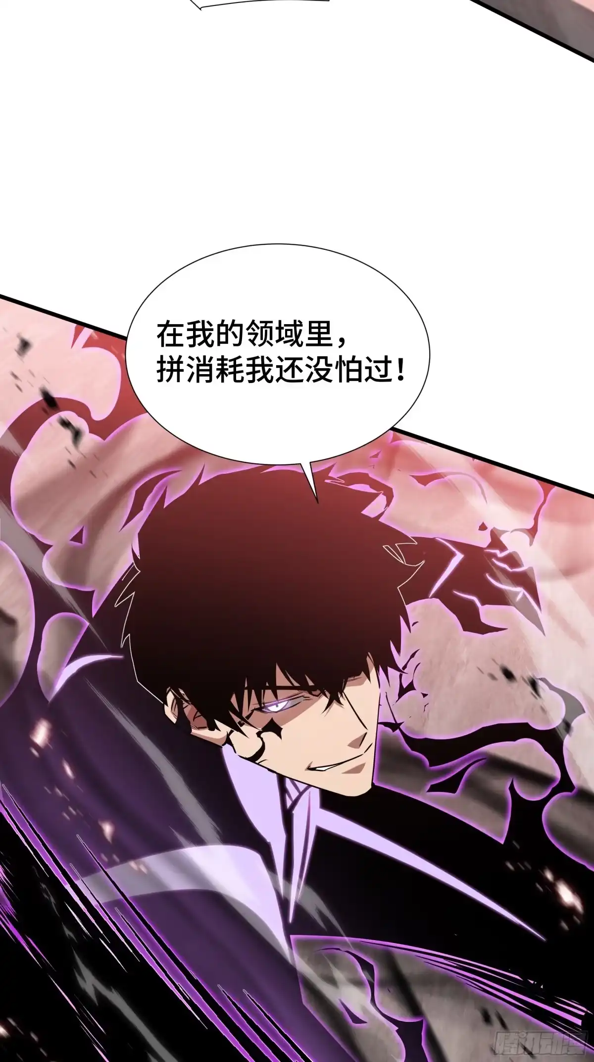 《异狱暴君：我的影子能无限进化》第81话 变数 第30页