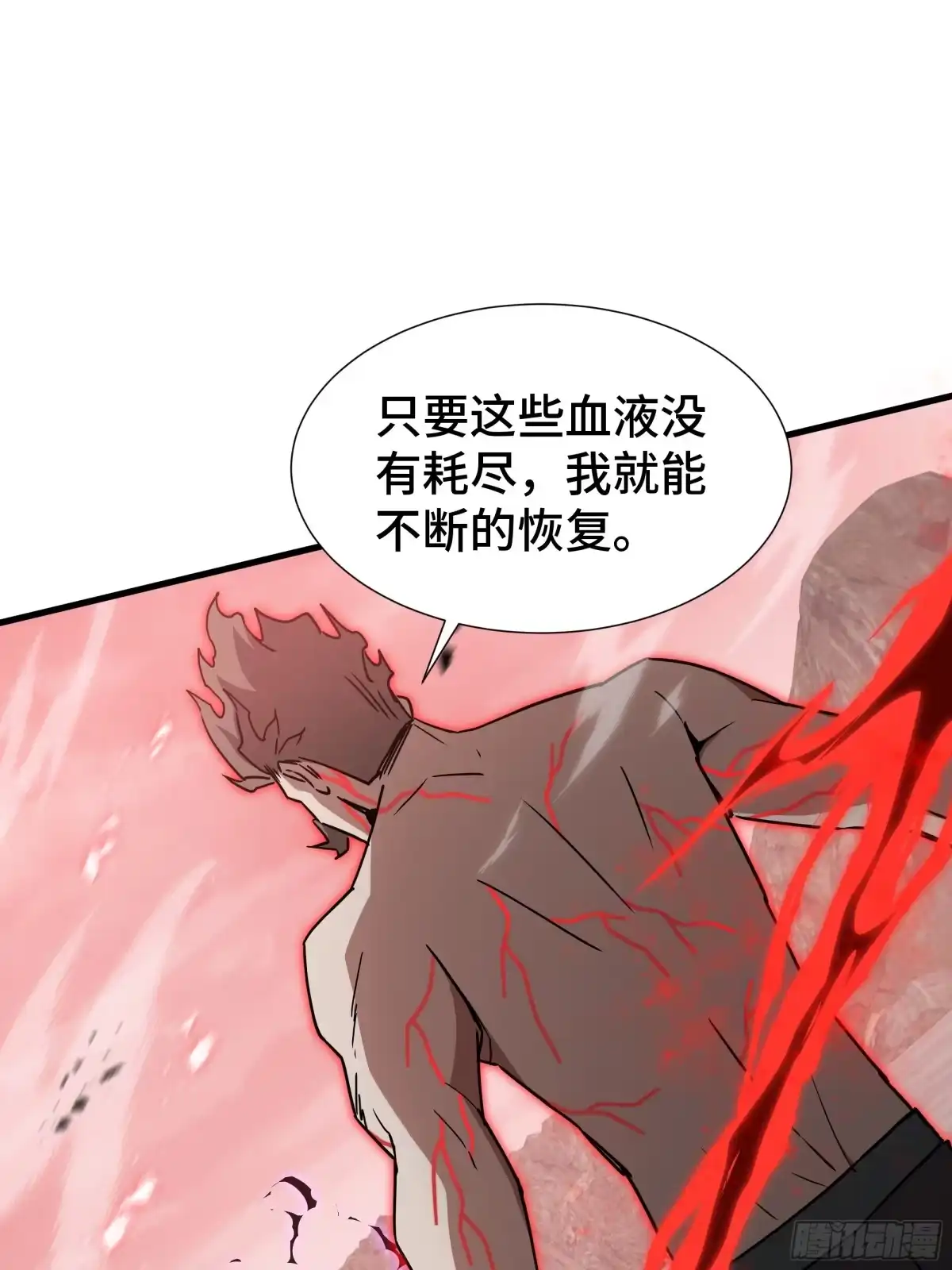 《异狱暴君：我的影子能无限进化》第81话 变数 第23页