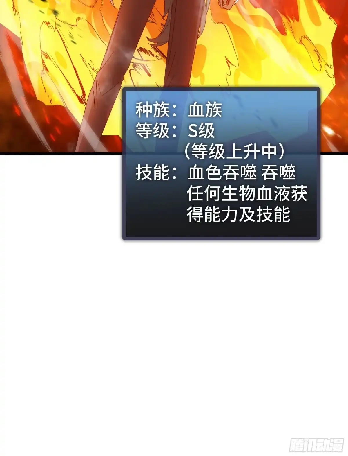 《异狱暴君：我的影子能无限进化》第81话 变数 第60页