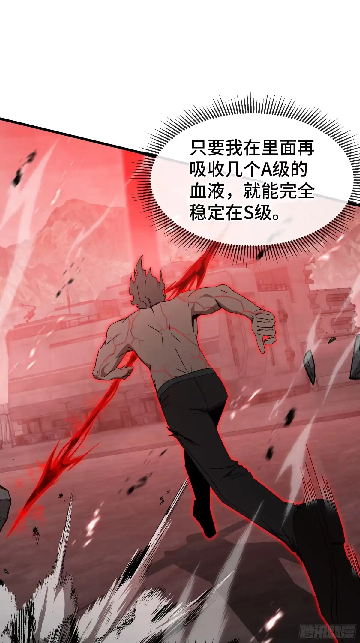 《异狱暴君：我的影子能无限进化》第81话 变数 第49页