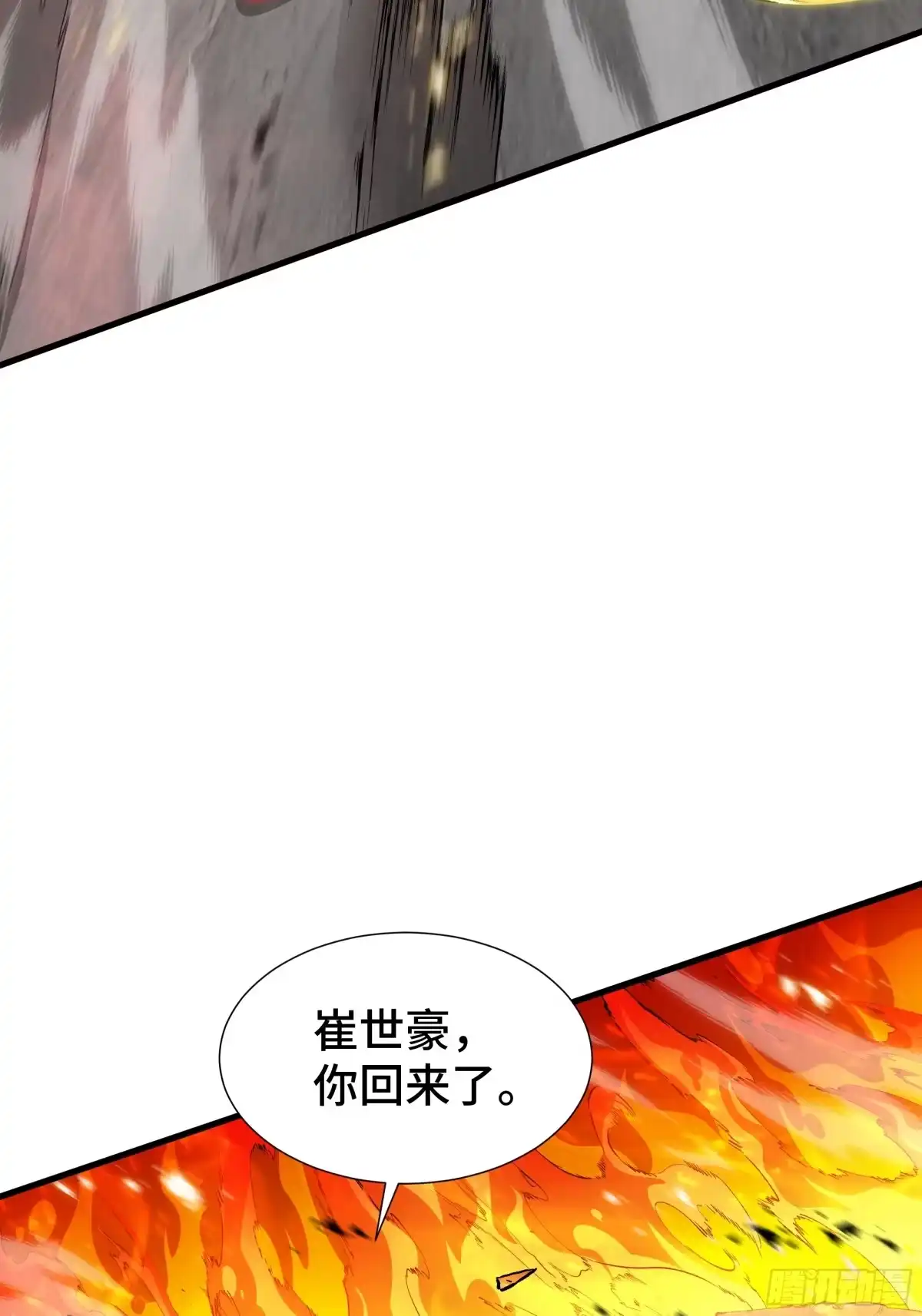 《异狱暴君：我的影子能无限进化》第81话 变数 第56页