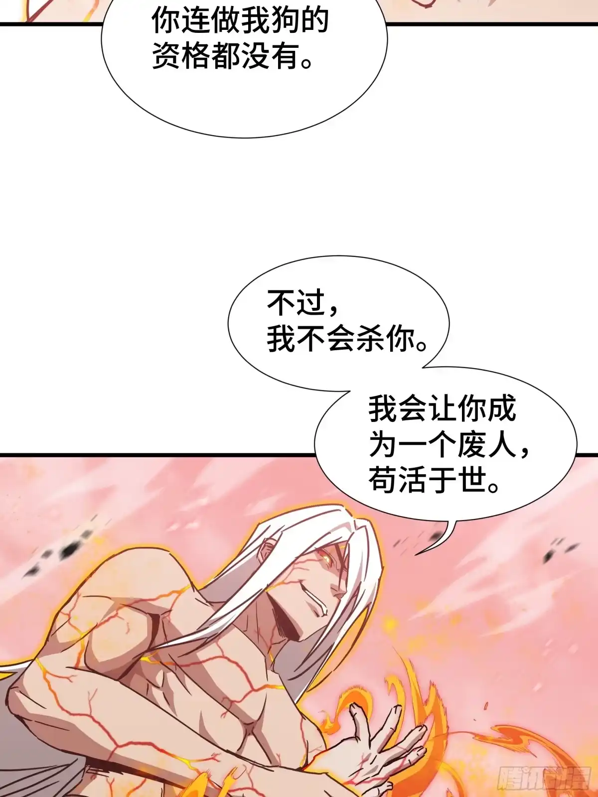 《异狱暴君：我的影子能无限进化》第82话 血色深渊 第25页