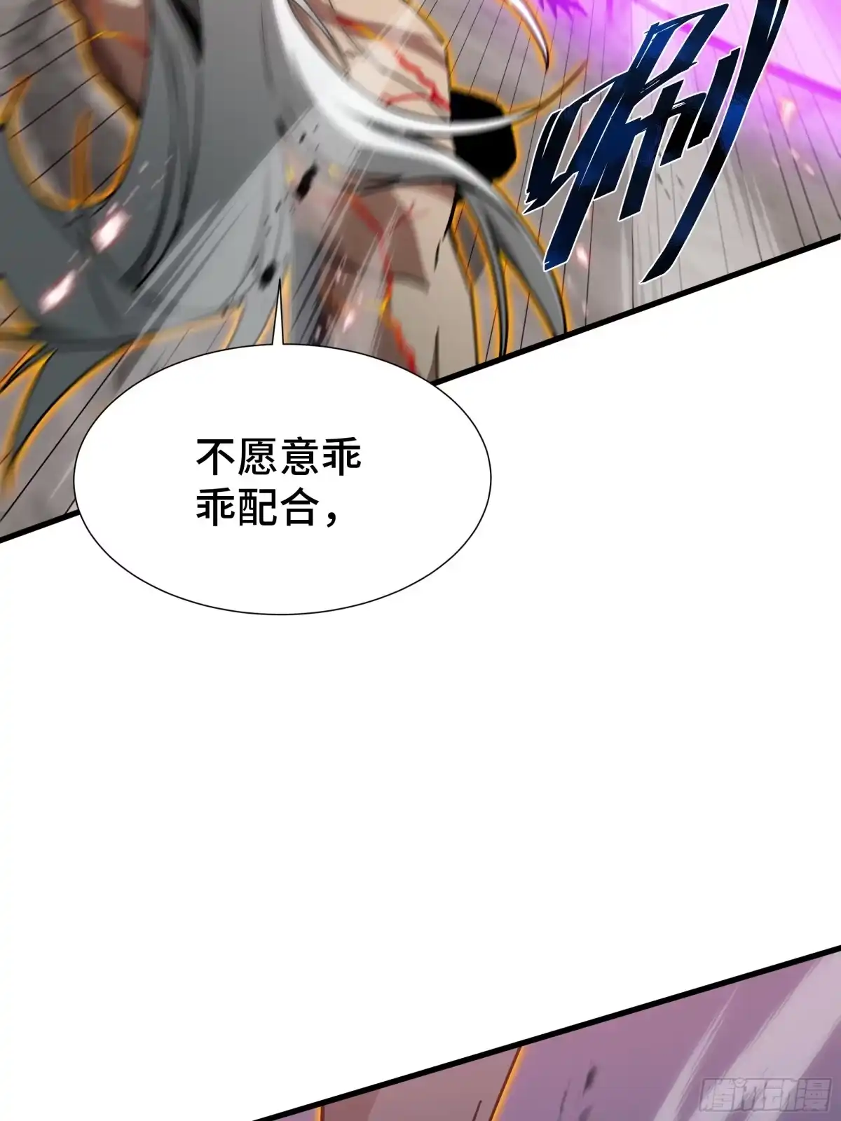 《异狱暴君：我的影子能无限进化》第82话 血色深渊 第41页