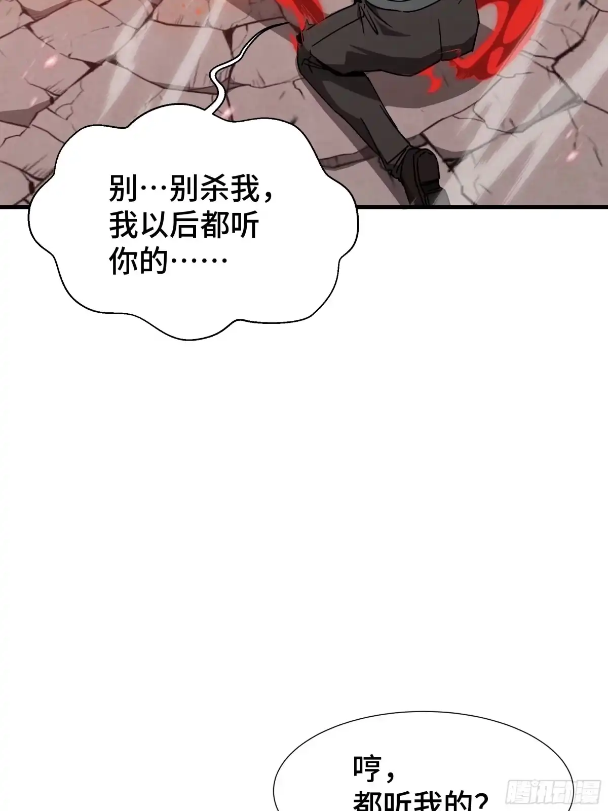 《异狱暴君：我的影子能无限进化》第82话 血色深渊 第23页