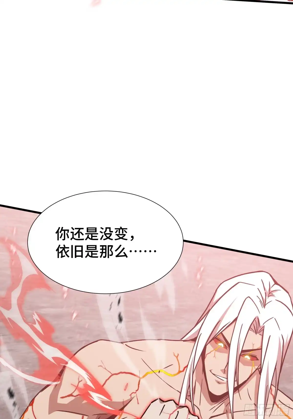 《异狱暴君：我的影子能无限进化》第82话 血色深渊 第15页