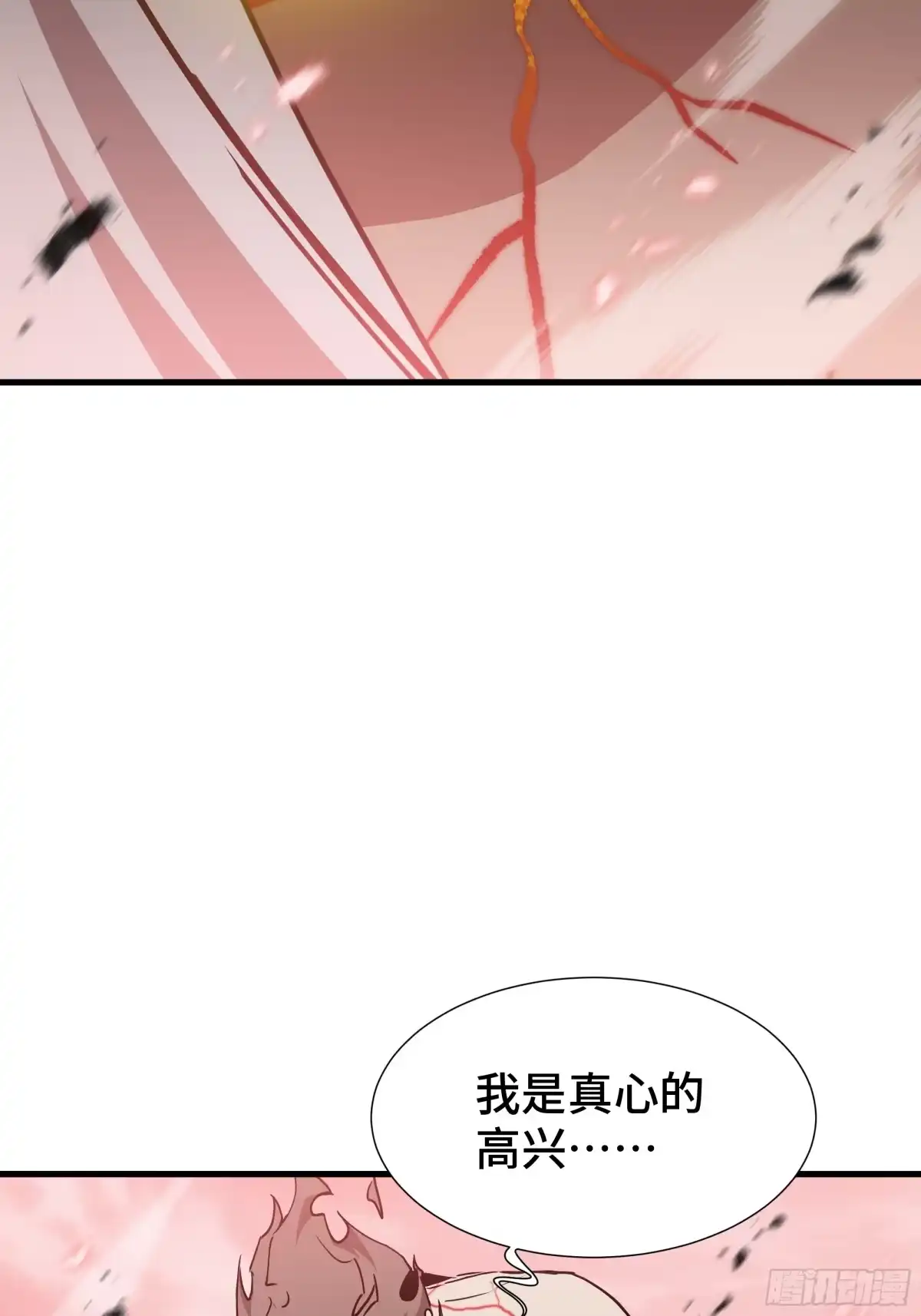 《异狱暴君：我的影子能无限进化》第82话 血色深渊 第10页