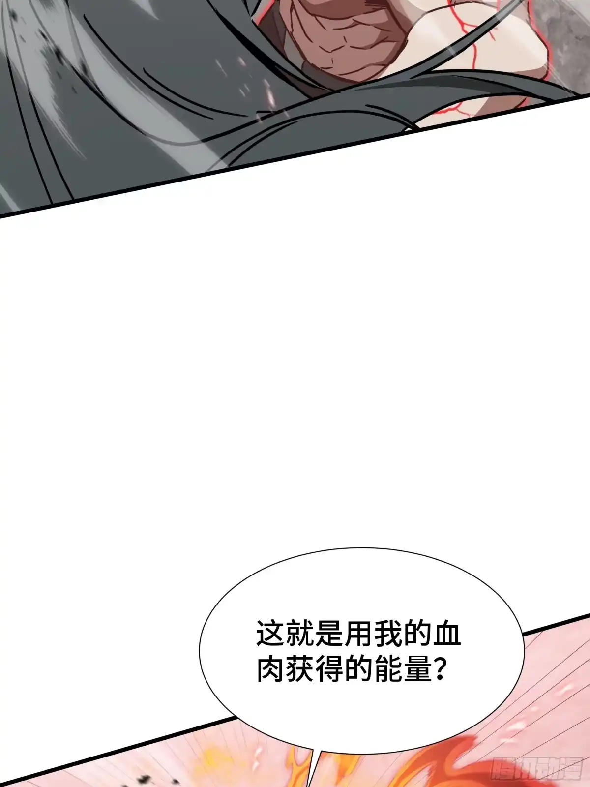 《异狱暴君：我的影子能无限进化》第82话 血色深渊 第19页