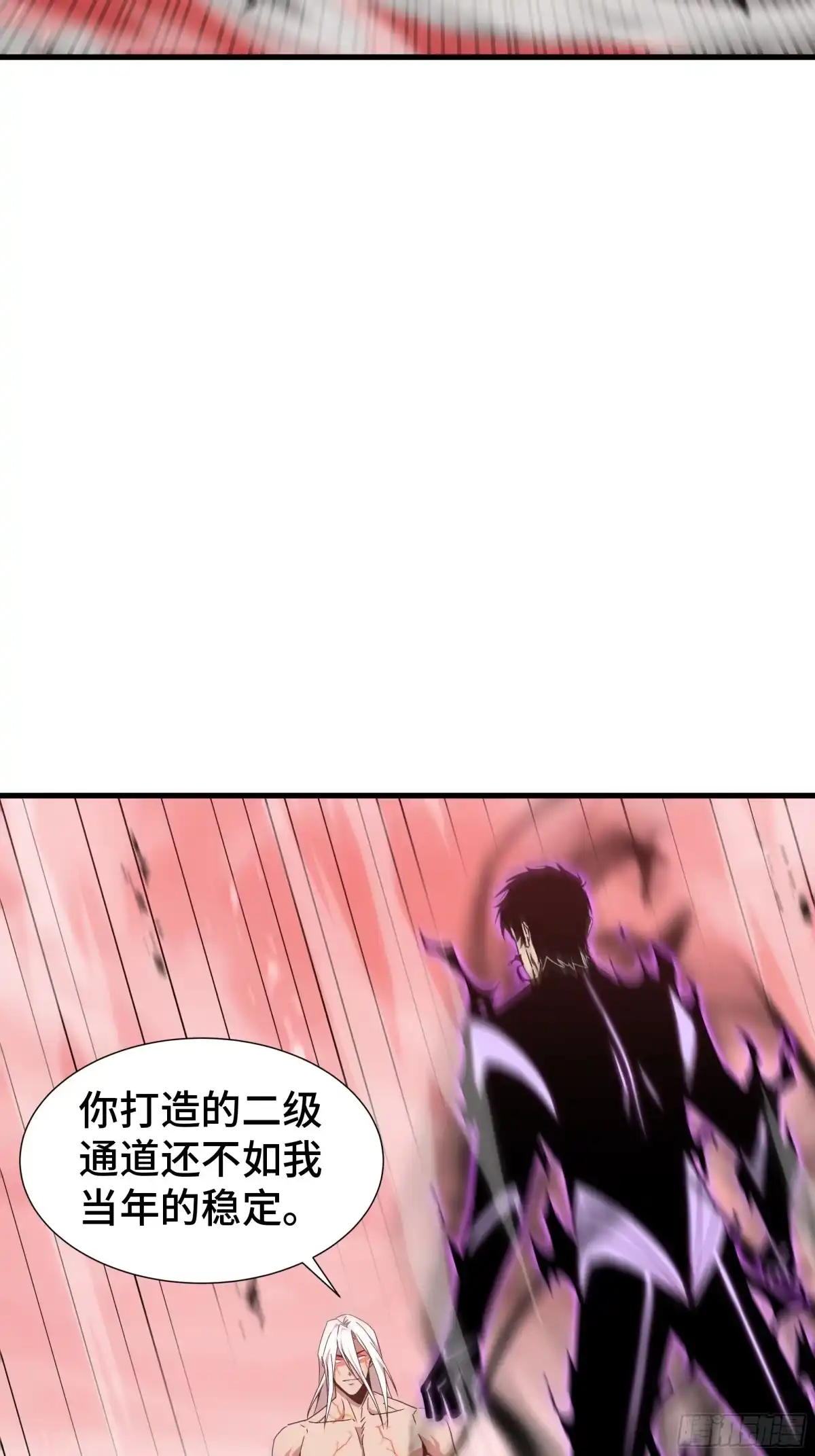 《异狱暴君：我的影子能无限进化》第82话 血色深渊 第3页