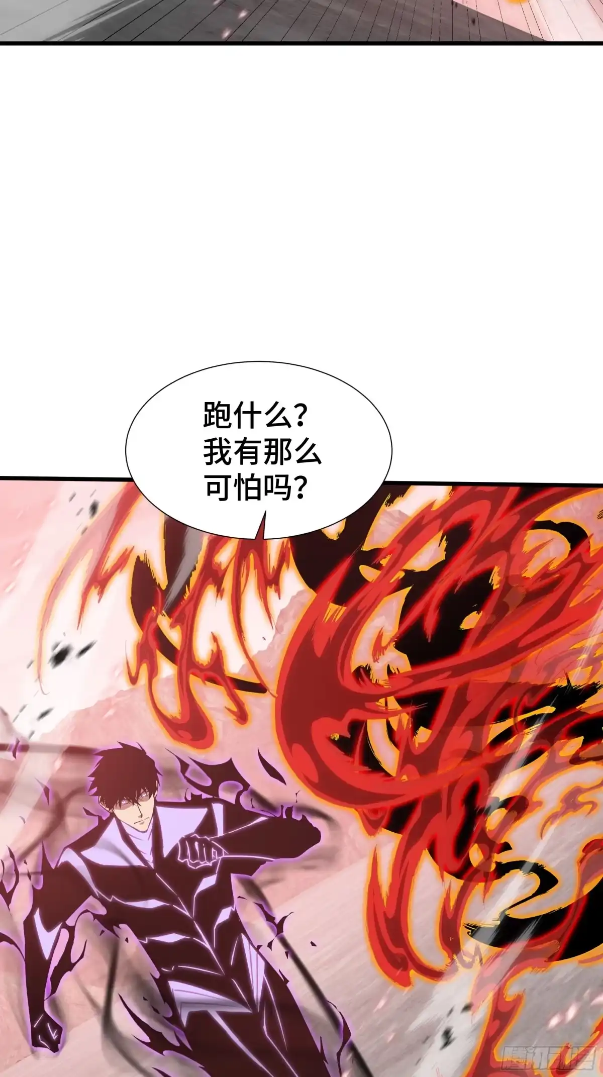 《异狱暴君：我的影子能无限进化》第82话 血色深渊 第31页