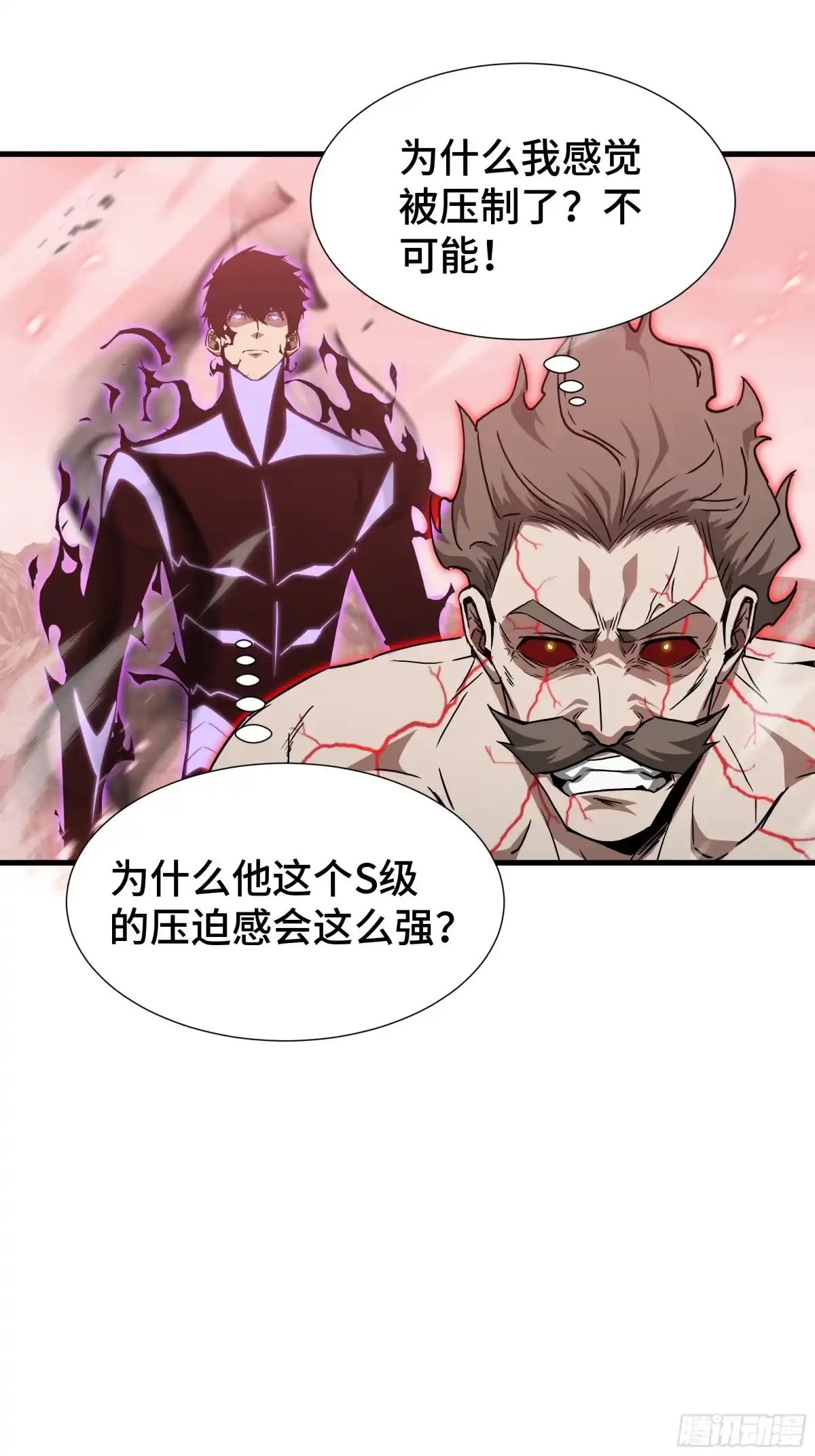 《异狱暴君：我的影子能无限进化》第82话 血色深渊 第5页