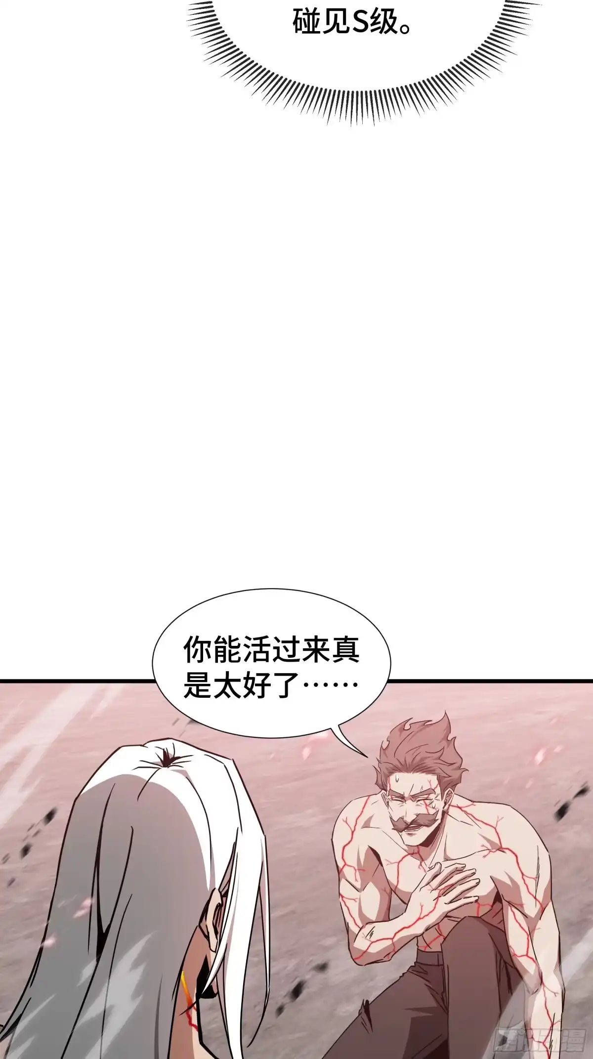 《异狱暴君：我的影子能无限进化》第82话 血色深渊 第7页