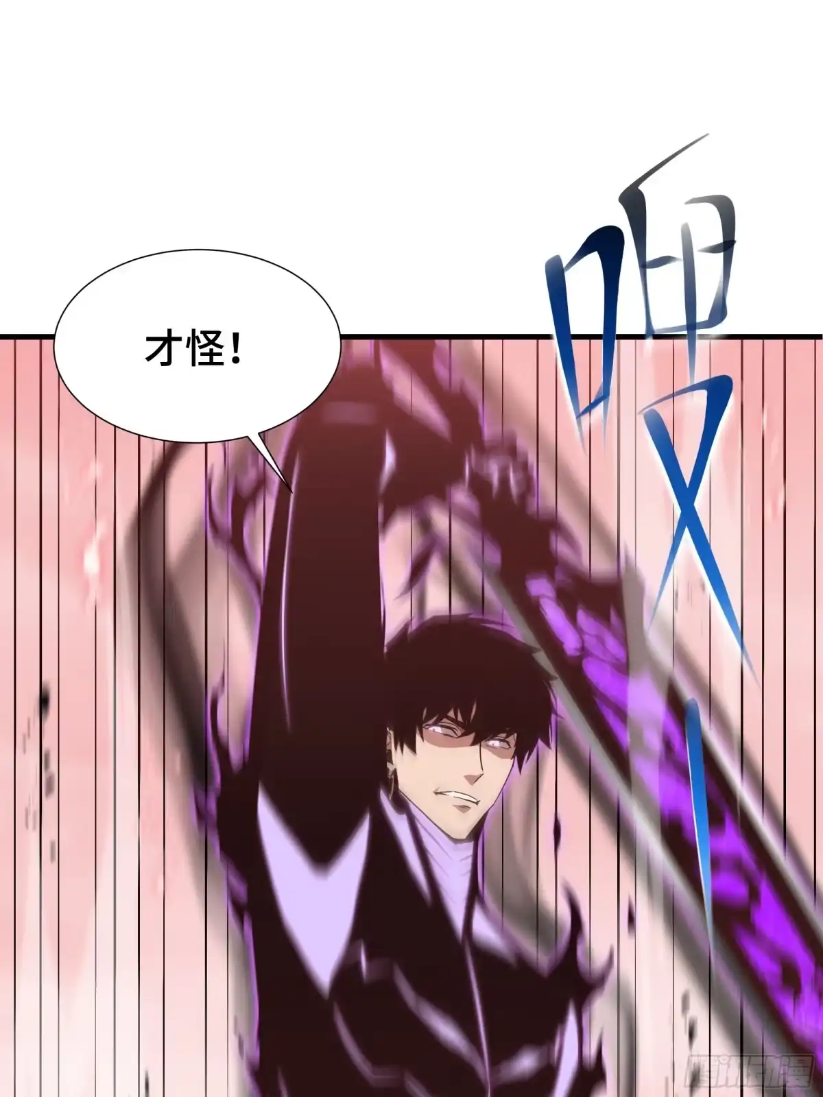 《异狱暴君：我的影子能无限进化》第82话 血色深渊 第37页