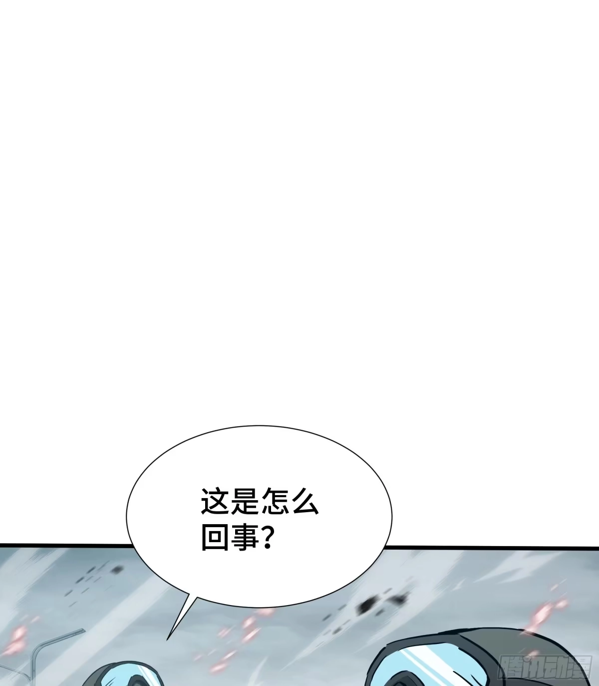 《异狱暴君：我的影子能无限进化》第83话 舍身 第30页