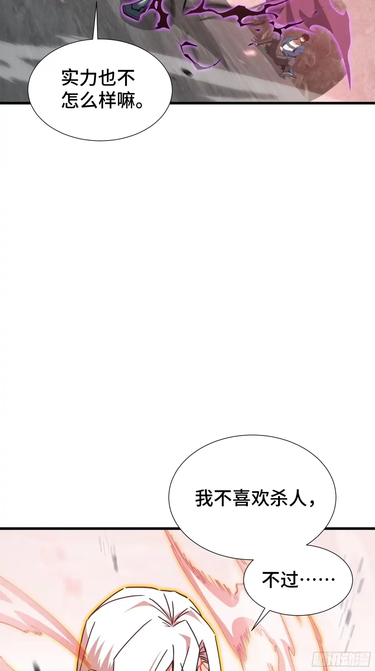 《异狱暴君：我的影子能无限进化》第83话 舍身 第20页