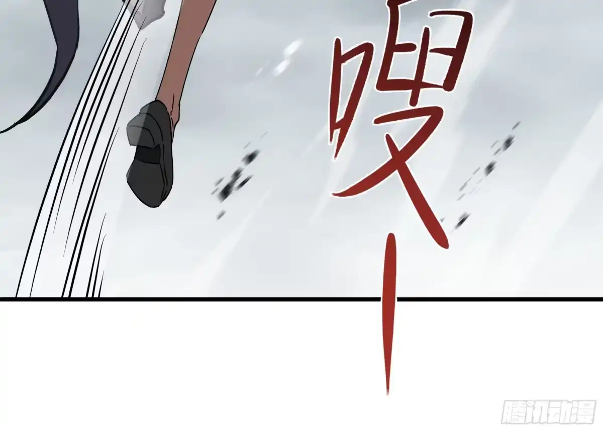《异狱暴君：我的影子能无限进化》第83话 舍身 第9页