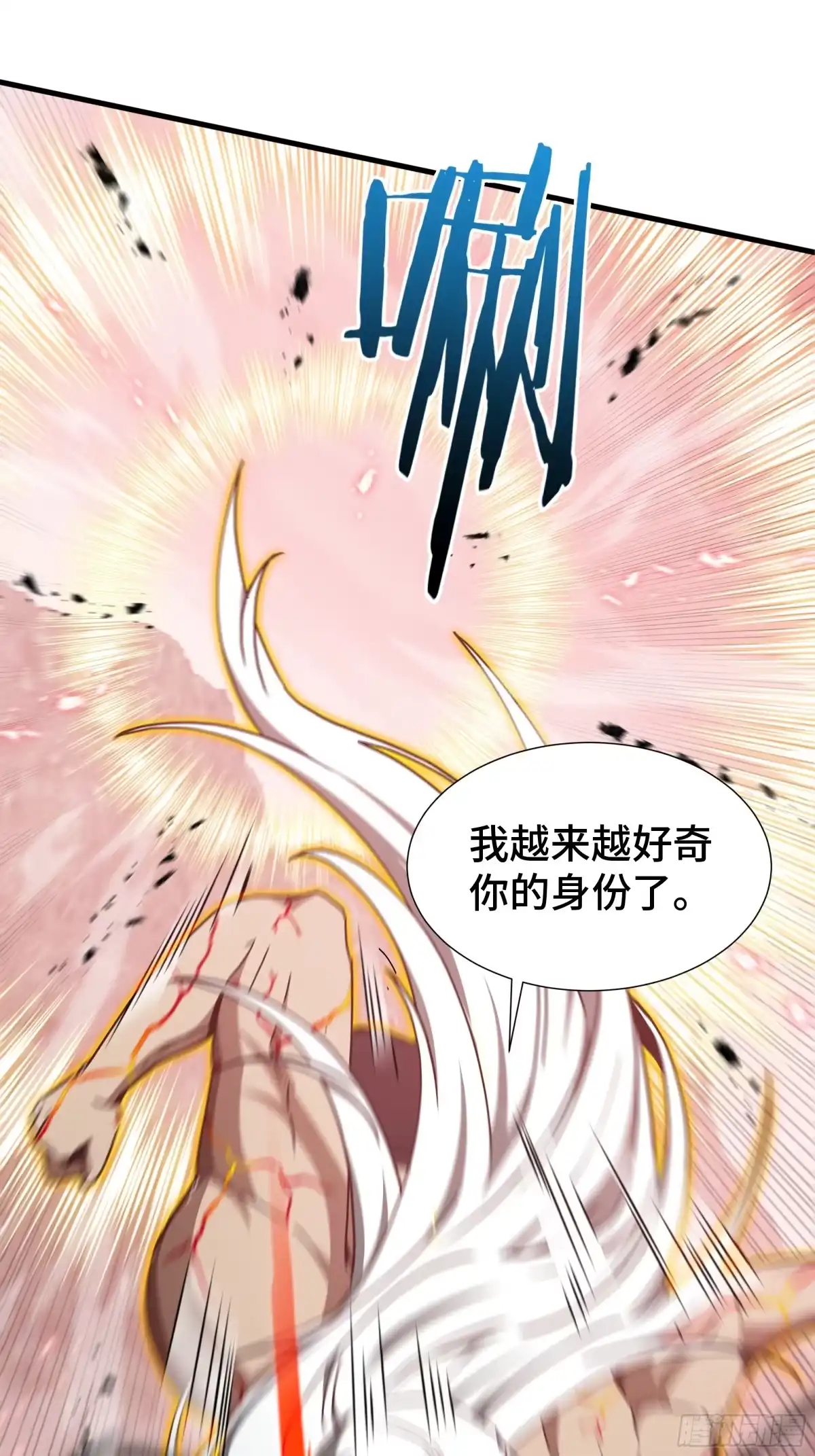 《异狱暴君：我的影子能无限进化》第83话 舍身 第45页