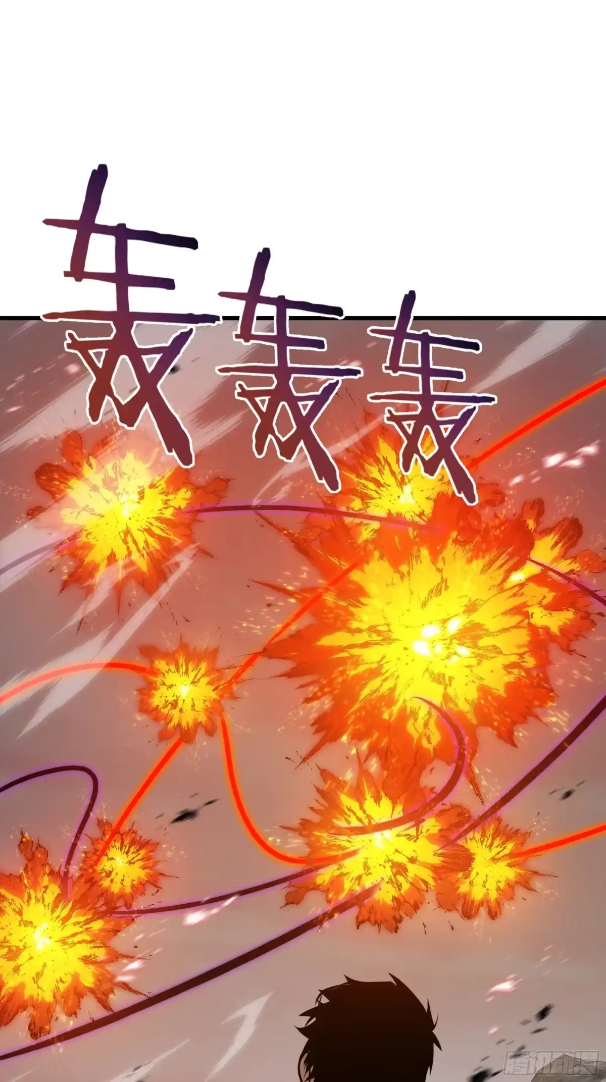 《异狱暴君：我的影子能无限进化》第83话 舍身 第42页
