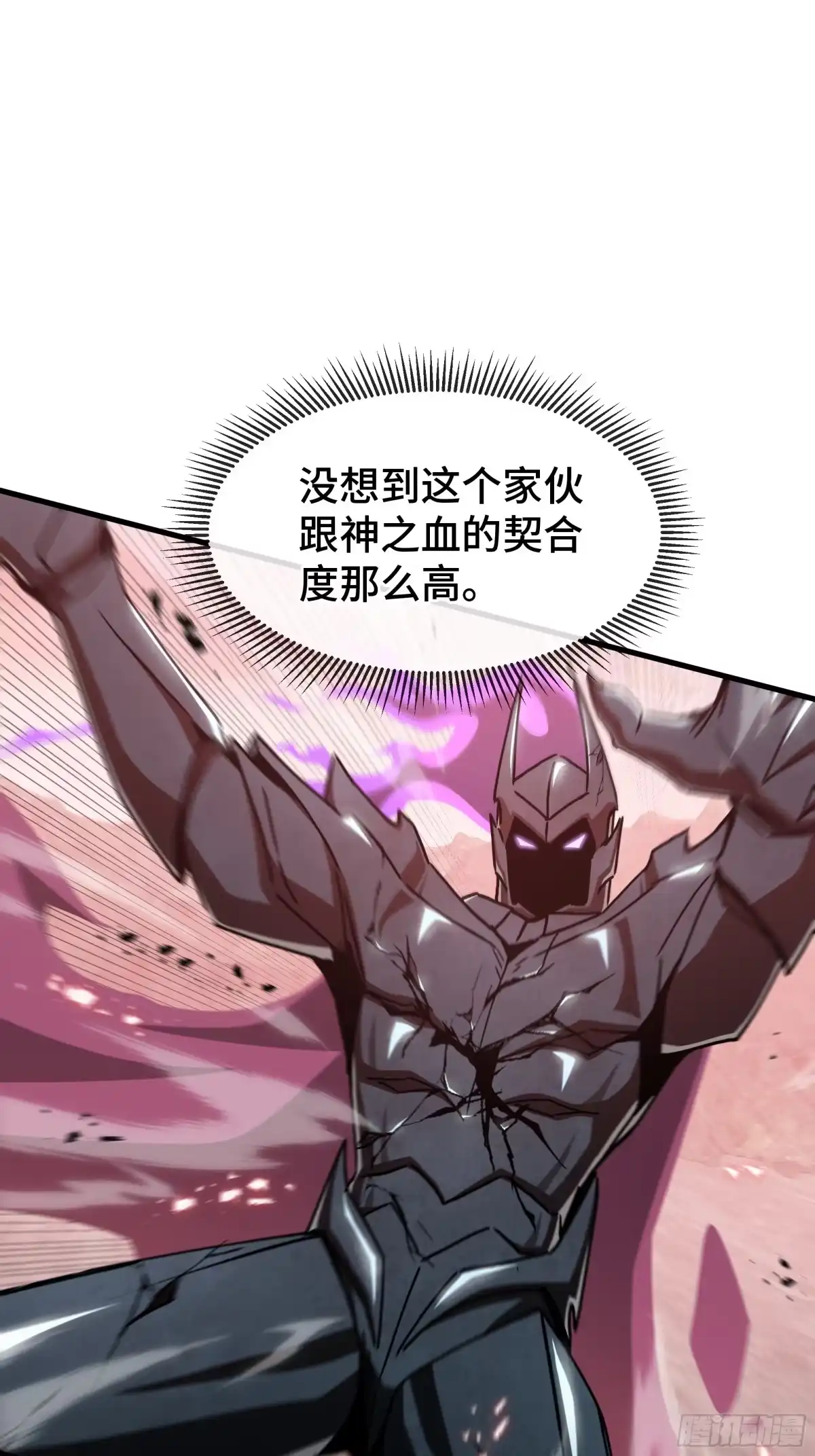 《异狱暴君：我的影子能无限进化》第83话 舍身 第48页