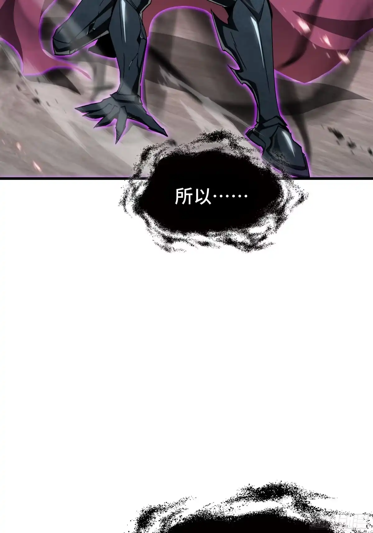 《异狱暴君：我的影子能无限进化》第83话 舍身 第53页