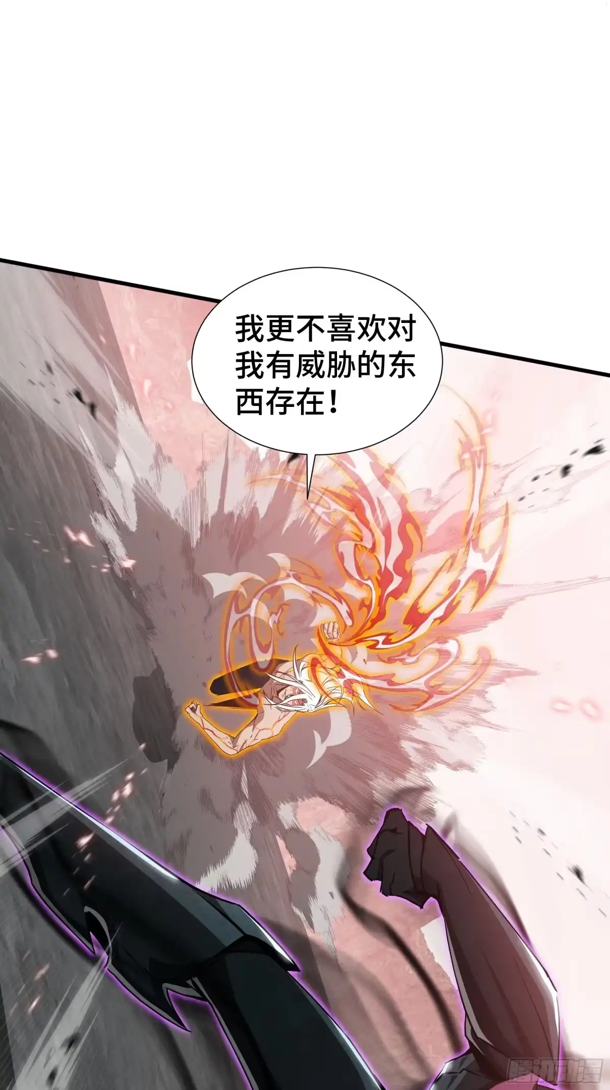 《异狱暴君：我的影子能无限进化》第83话 舍身 第22页