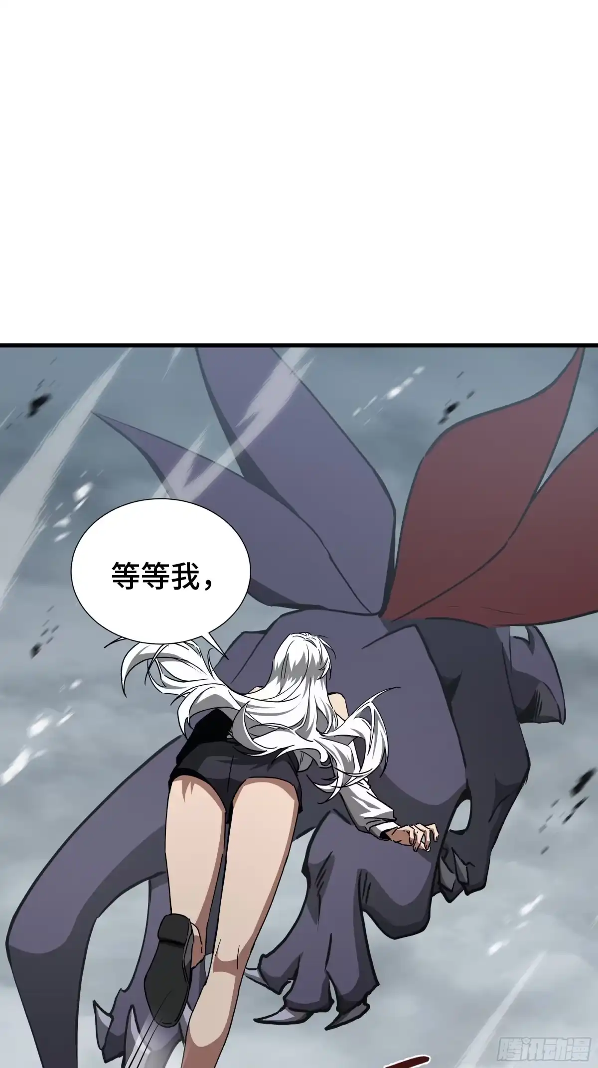 《异狱暴君：我的影子能无限进化》第83话 舍身 第8页