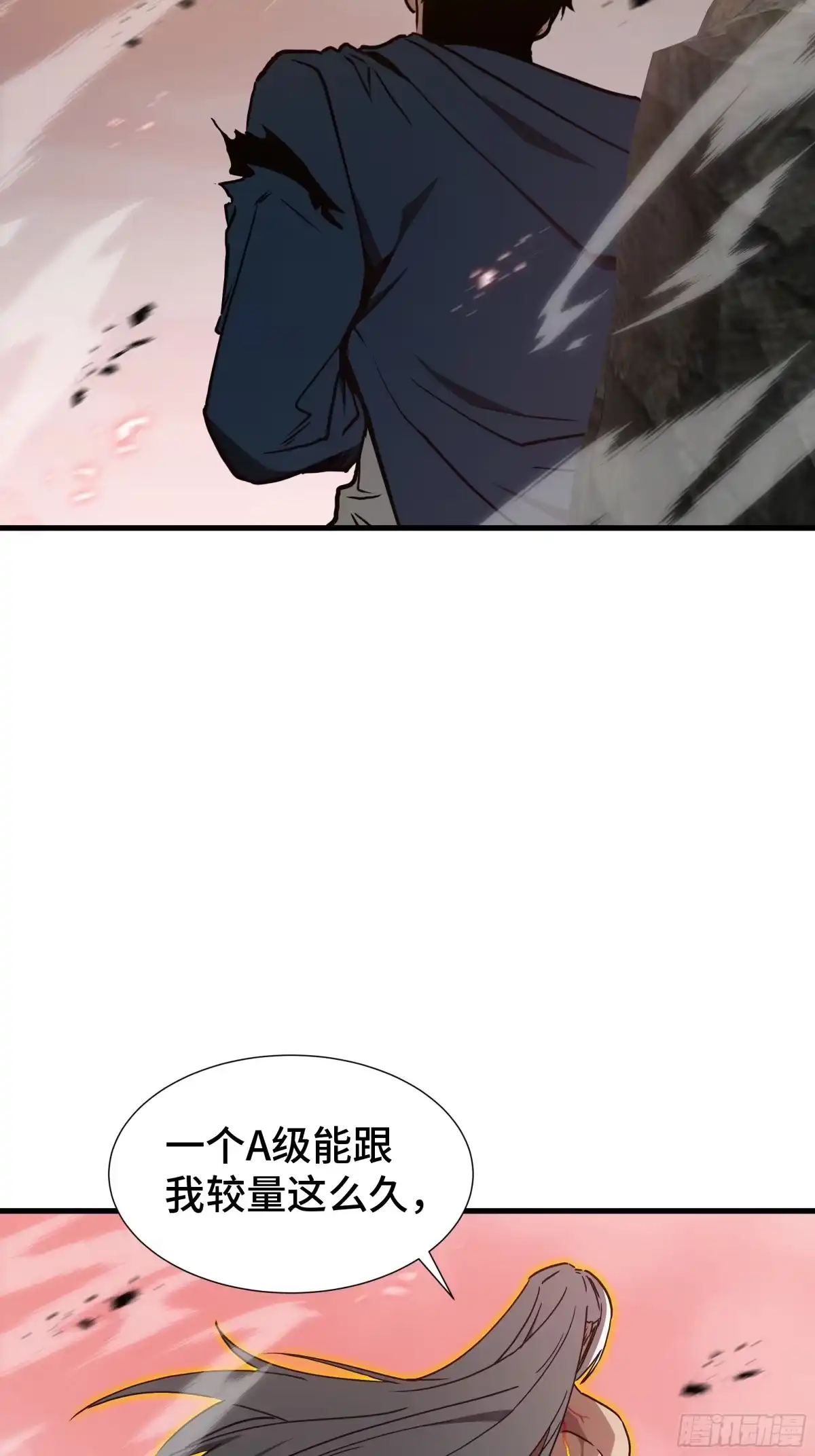 《异狱暴君：我的影子能无限进化》第83话 舍身 第43页