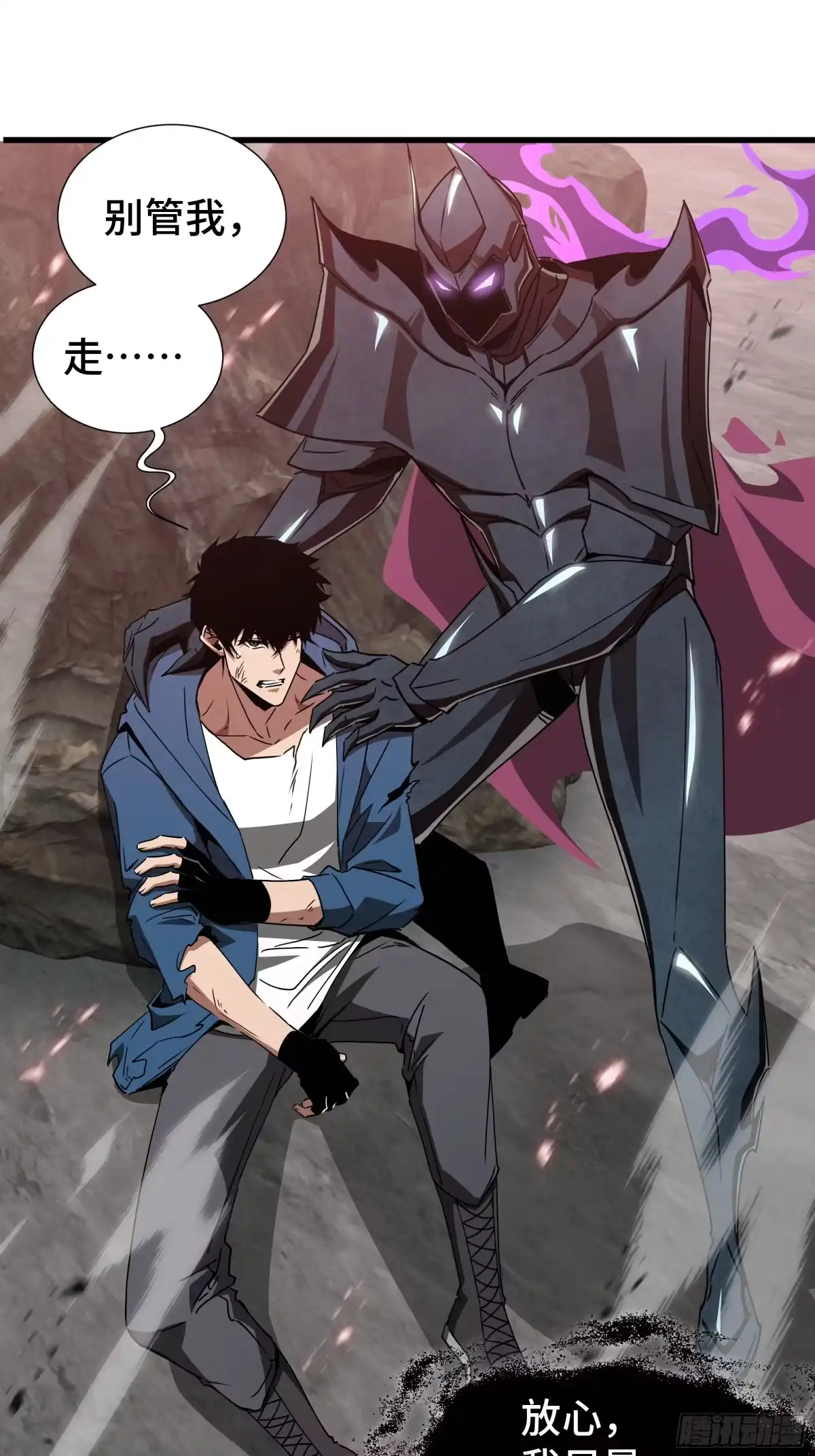《异狱暴君：我的影子能无限进化》第83话 舍身 第14页