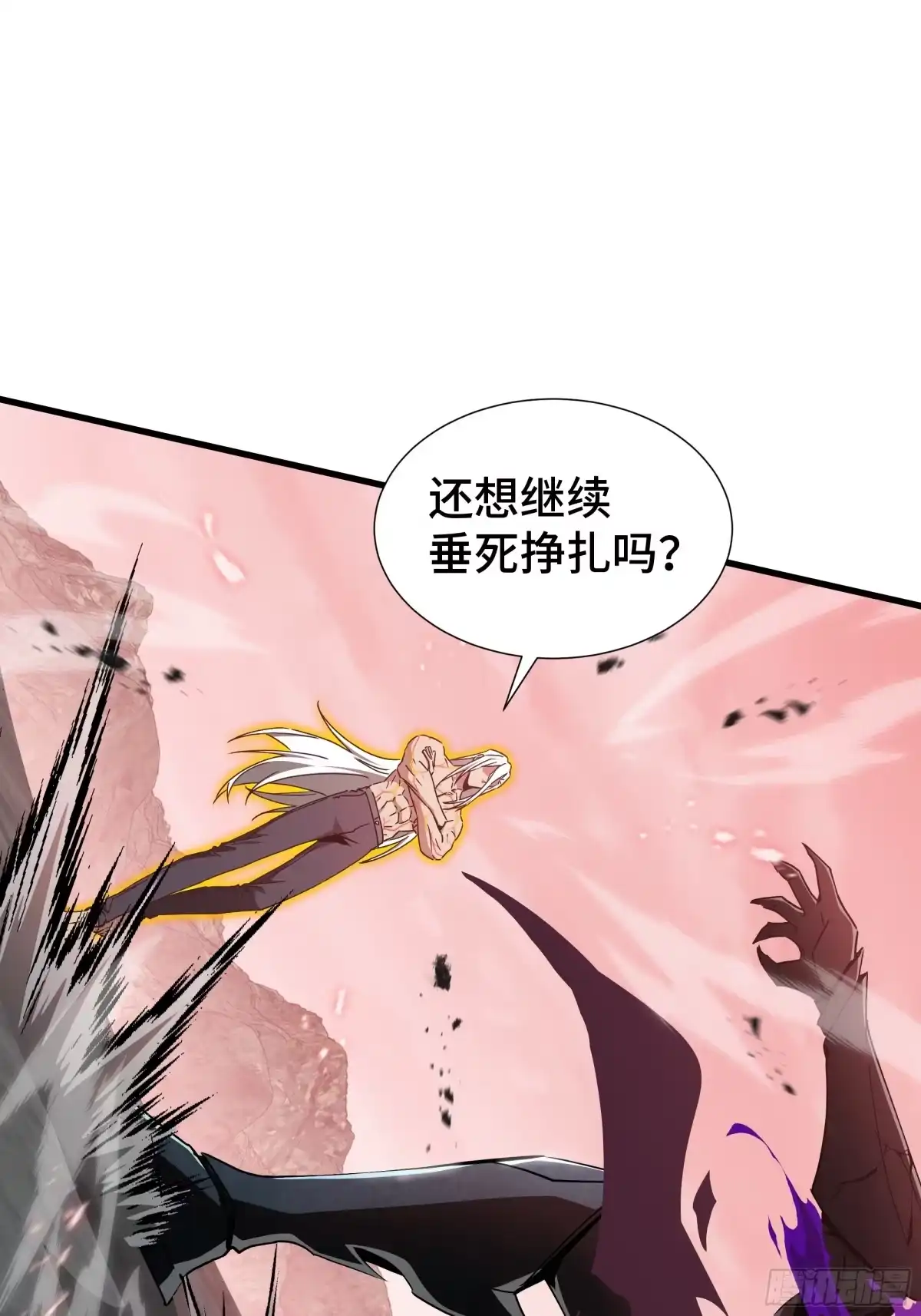 《异狱暴君：我的影子能无限进化》第83话 舍身 第50页