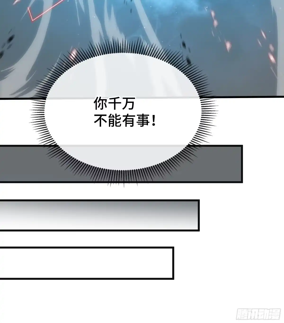 《异狱暴君：我的影子能无限进化》第83话 舍身 第40页