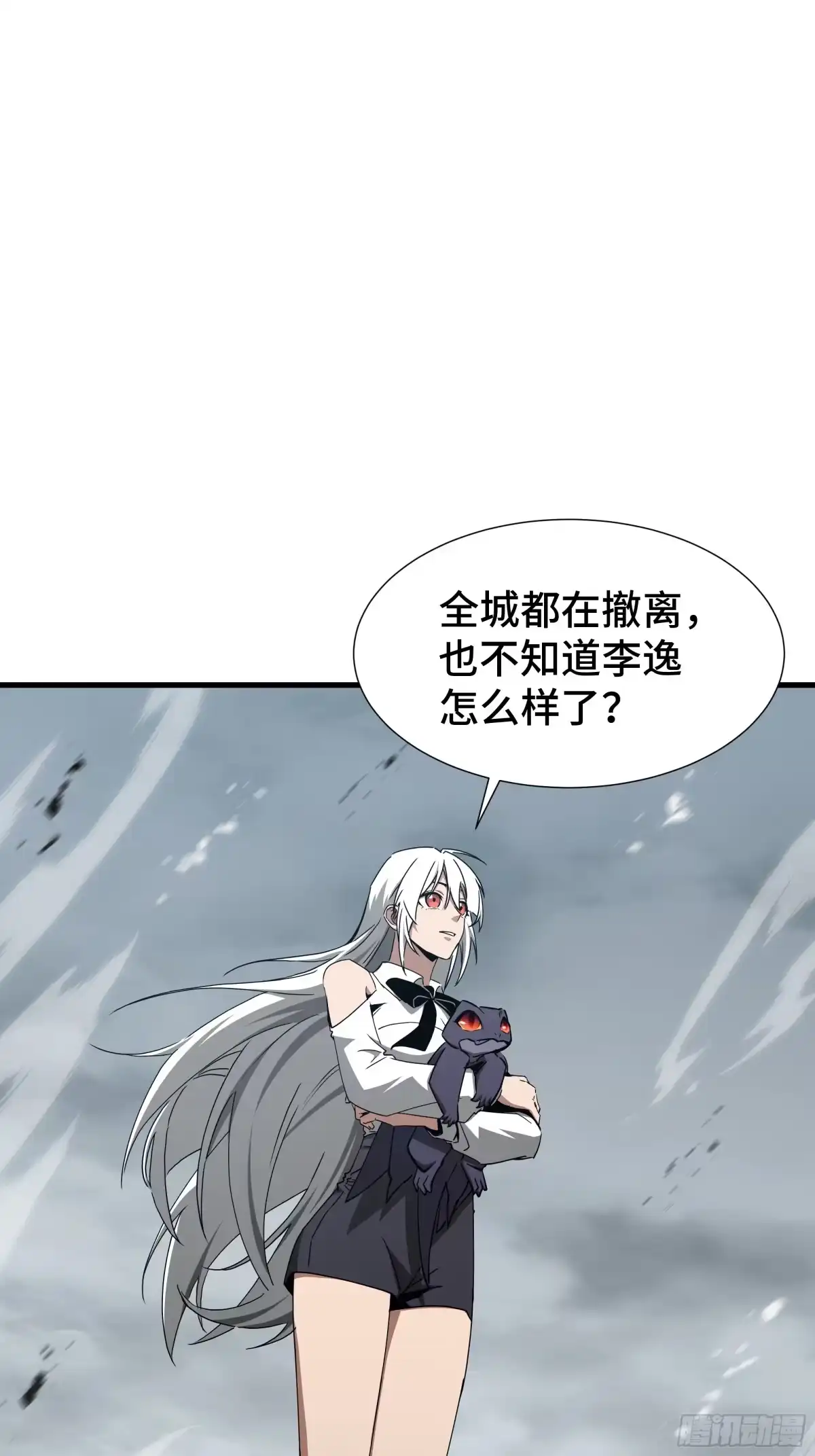 《异狱暴君：我的影子能无限进化》第83话 舍身 第2页
