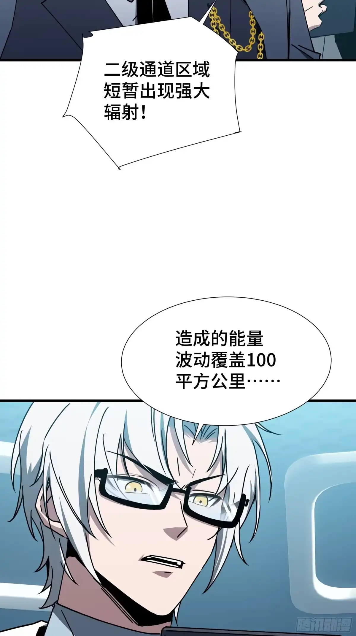 《异狱暴君：我的影子能无限进化》第84话 强弩之末 第45页