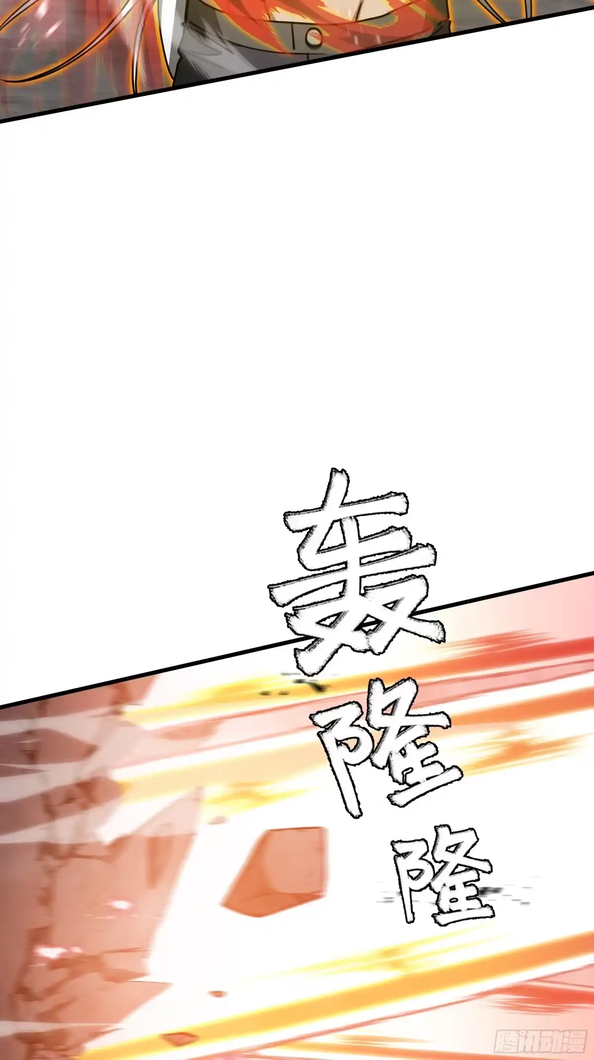 《异狱暴君：我的影子能无限进化》第84话 强弩之末 第22页