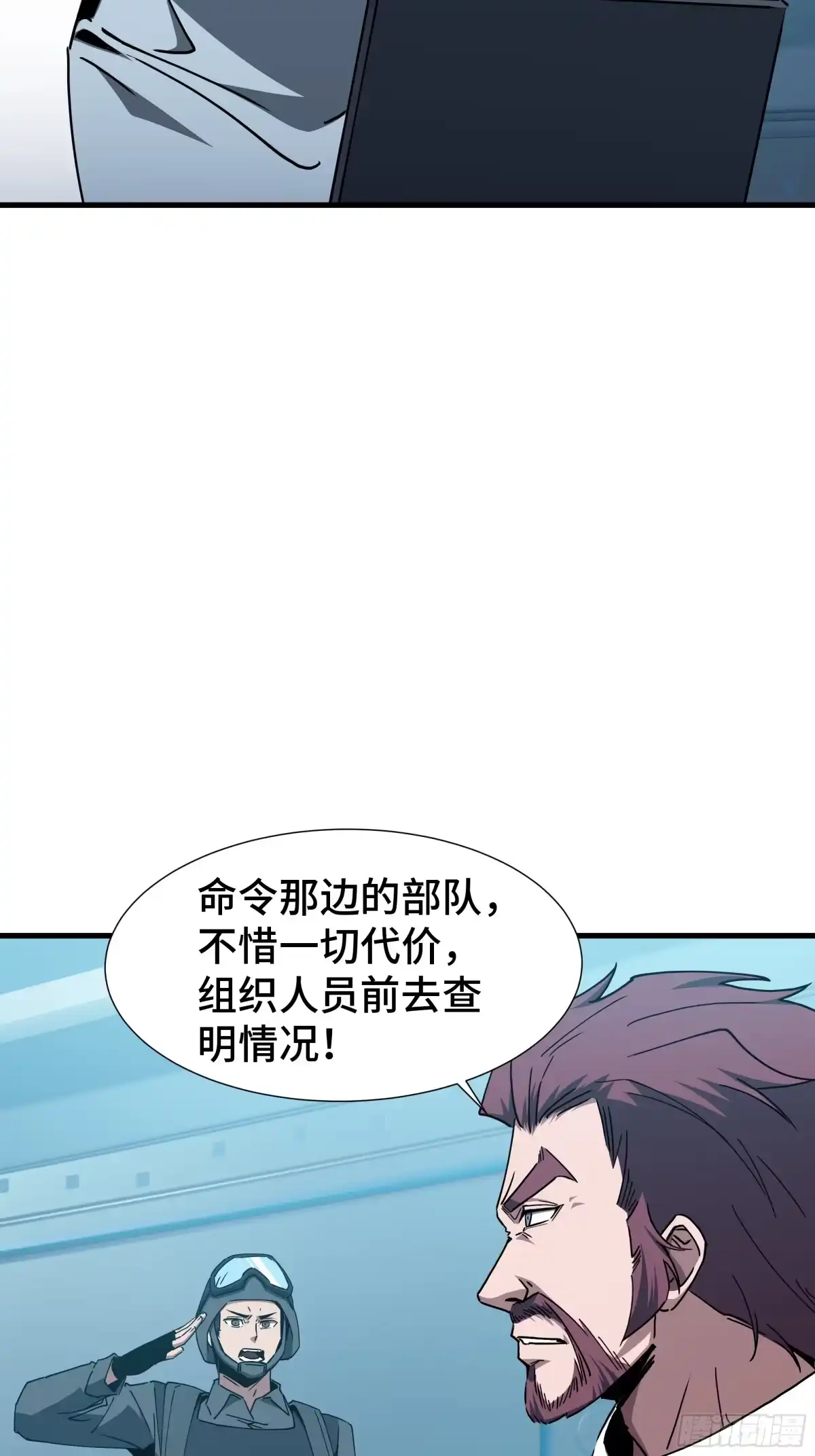 《异狱暴君：我的影子能无限进化》第84话 强弩之末 第46页