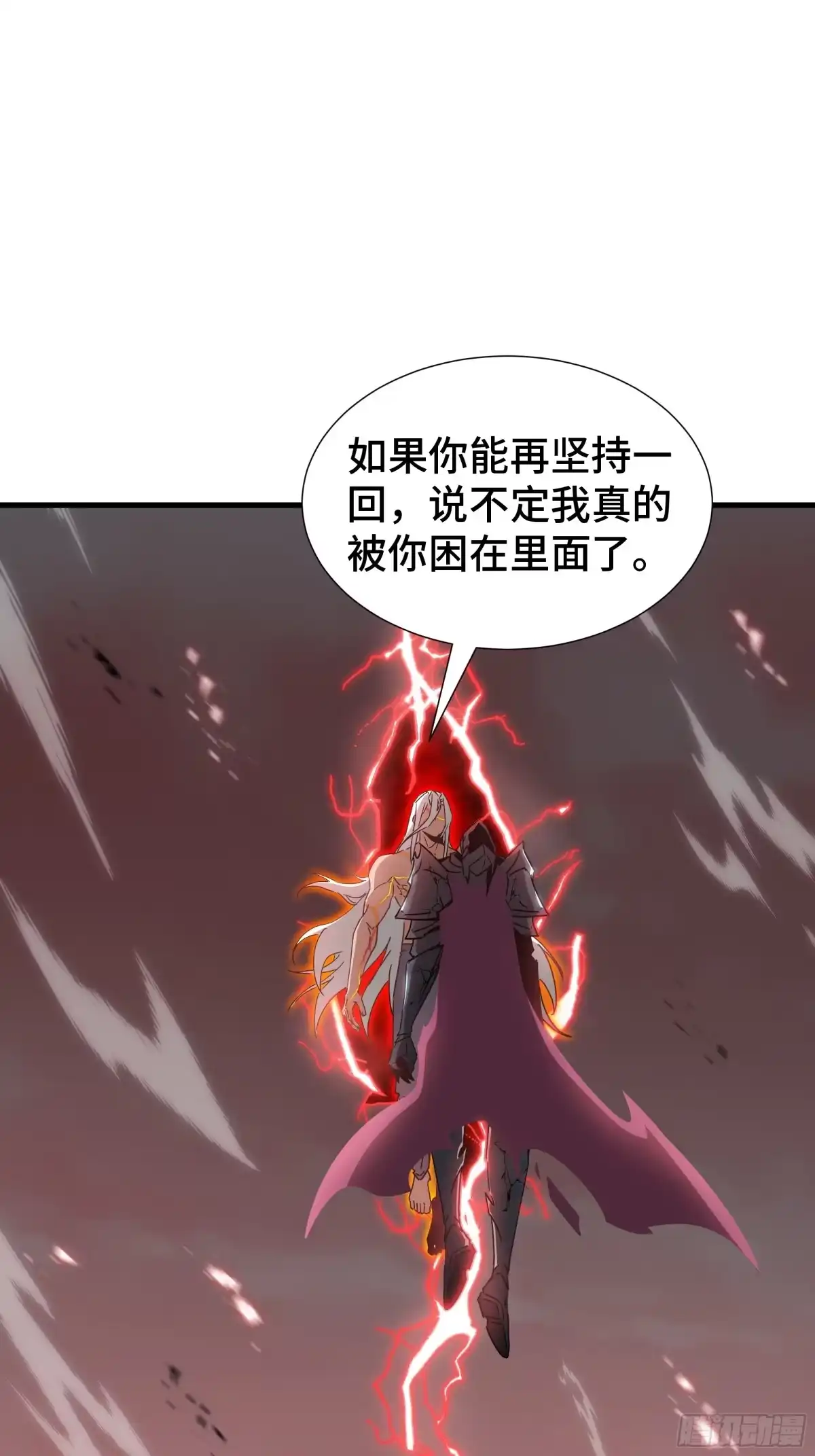《异狱暴君：我的影子能无限进化》第84话 强弩之末 第53页
