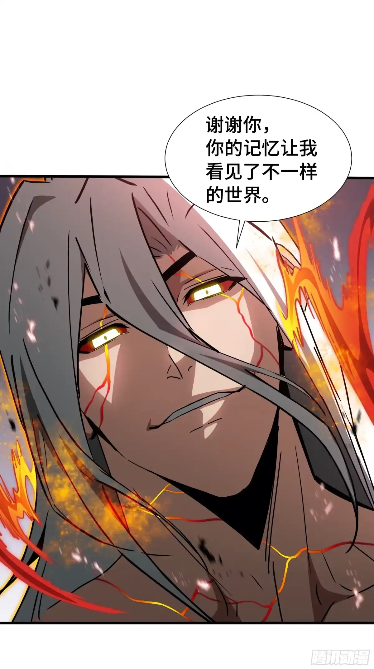 《异狱暴君：我的影子能无限进化》第84话 强弩之末 第56页