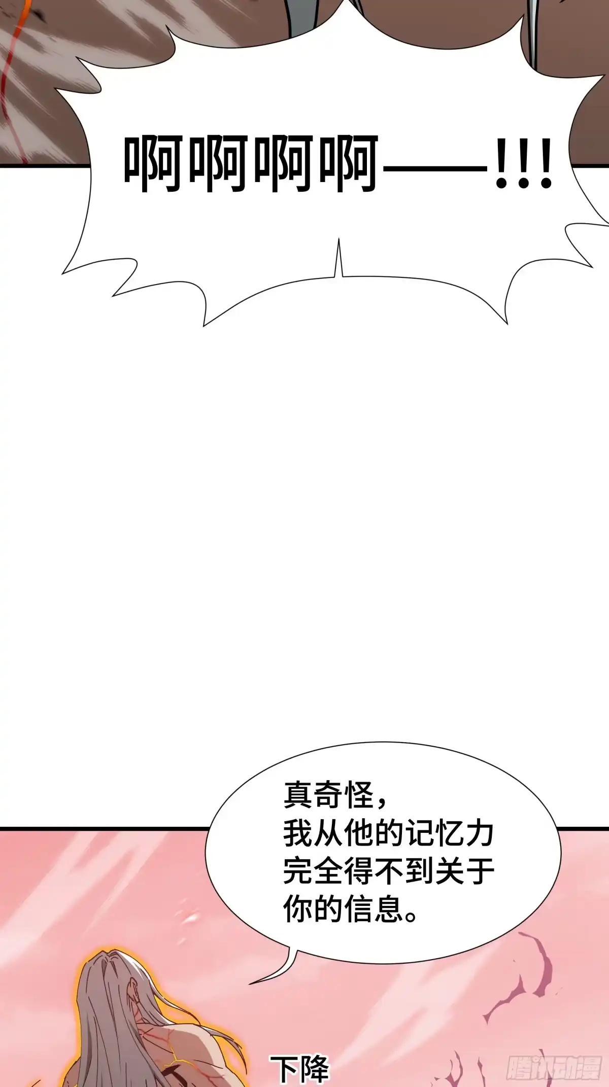 《异狱暴君：我的影子能无限进化》第85话 休战 第7页