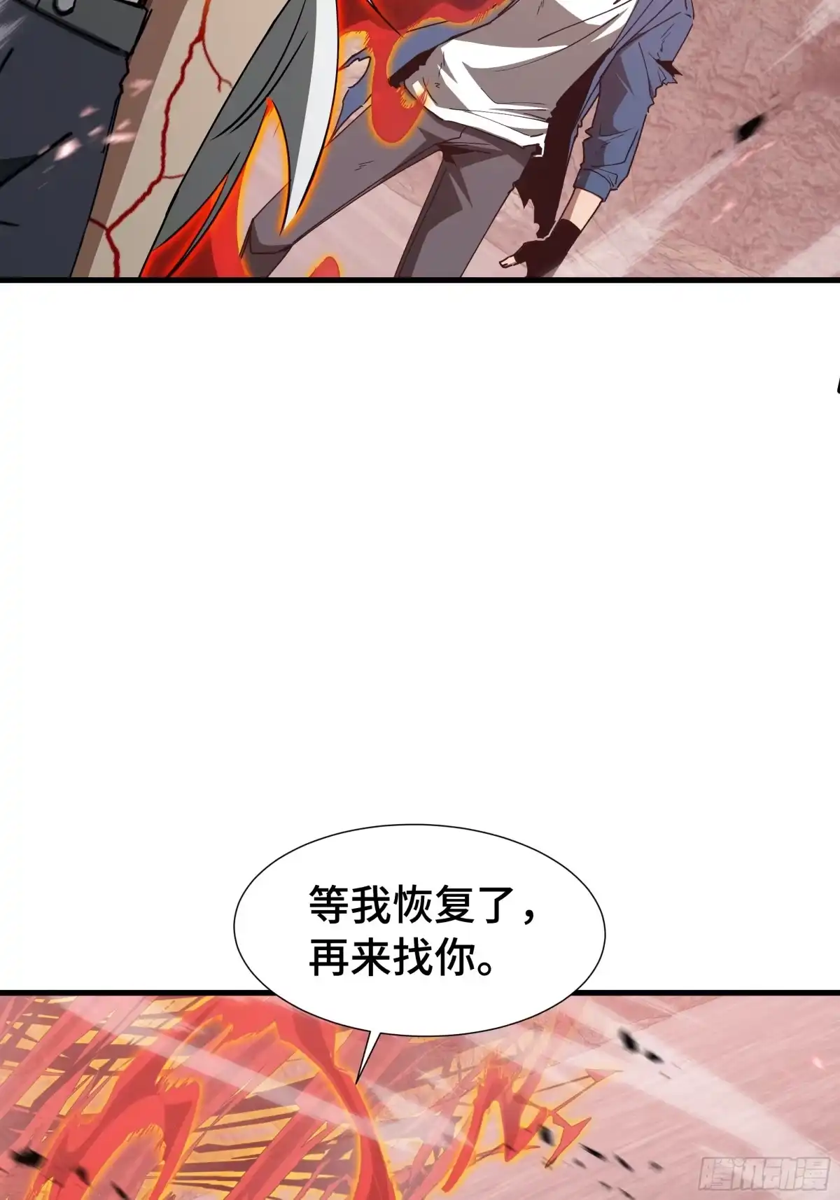 《异狱暴君：我的影子能无限进化》第85话 休战 第34页