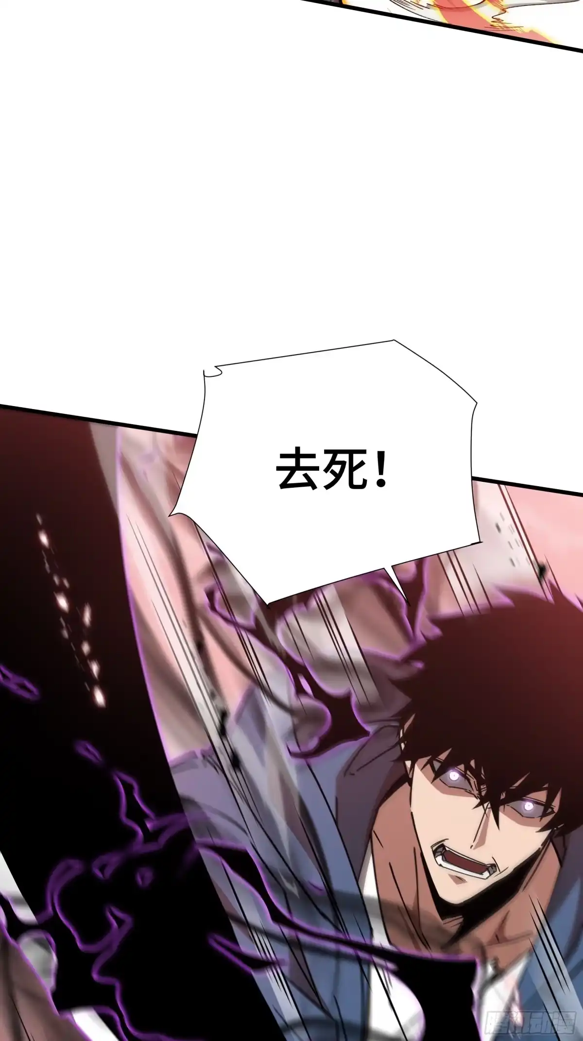《异狱暴君：我的影子能无限进化》第85话 休战 第17页
