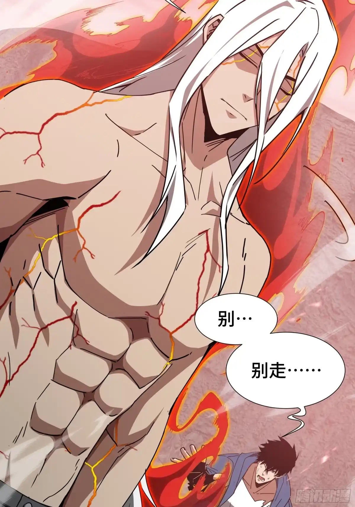 《异狱暴君：我的影子能无限进化》第85话 休战 第33页