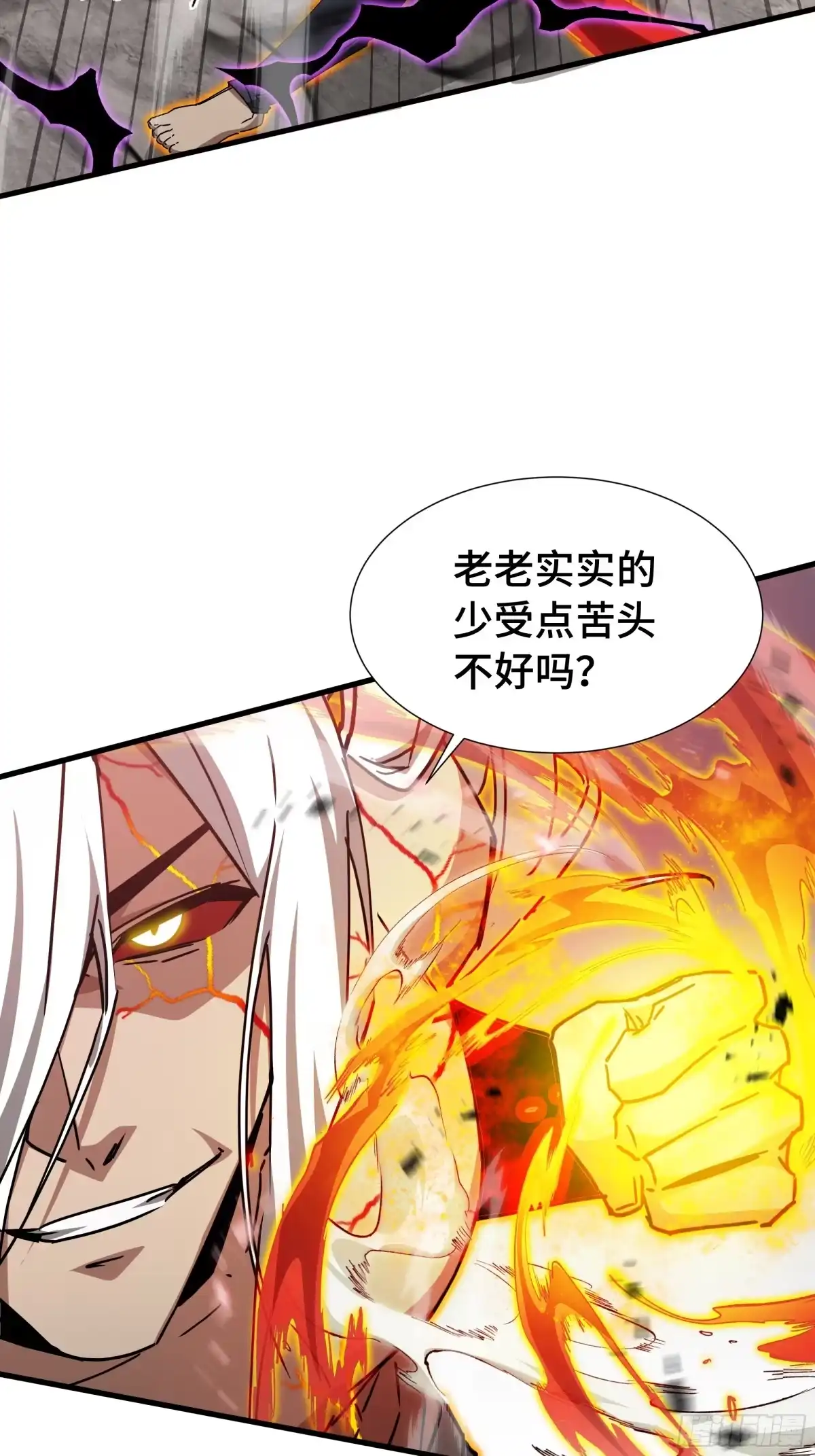 《异狱暴君：我的影子能无限进化》第85话 休战 第16页