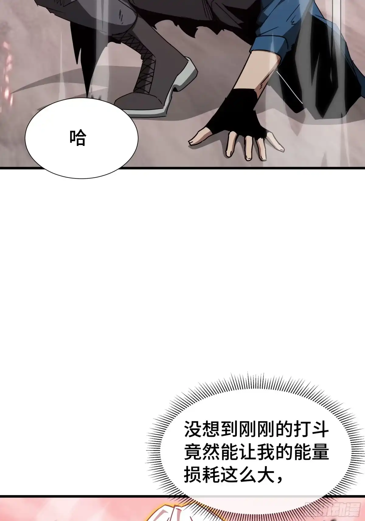 《异狱暴君：我的影子能无限进化》第85话 休战 第25页