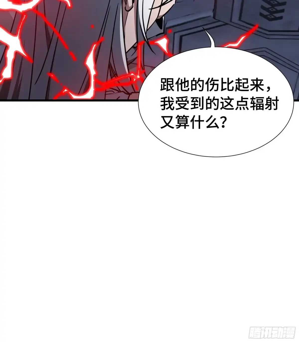 《异狱暴君：我的影子能无限进化》第86话 趋利 第42页