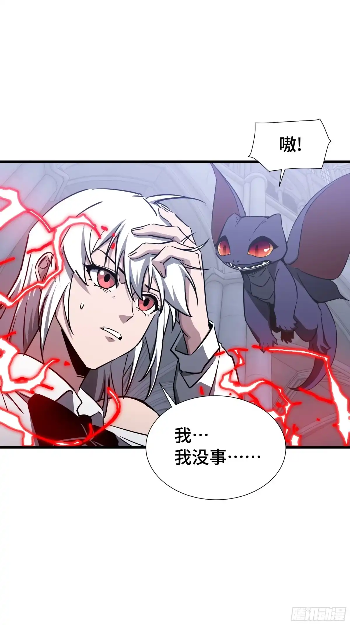 《异狱暴君：我的影子能无限进化》第86话 趋利 第40页