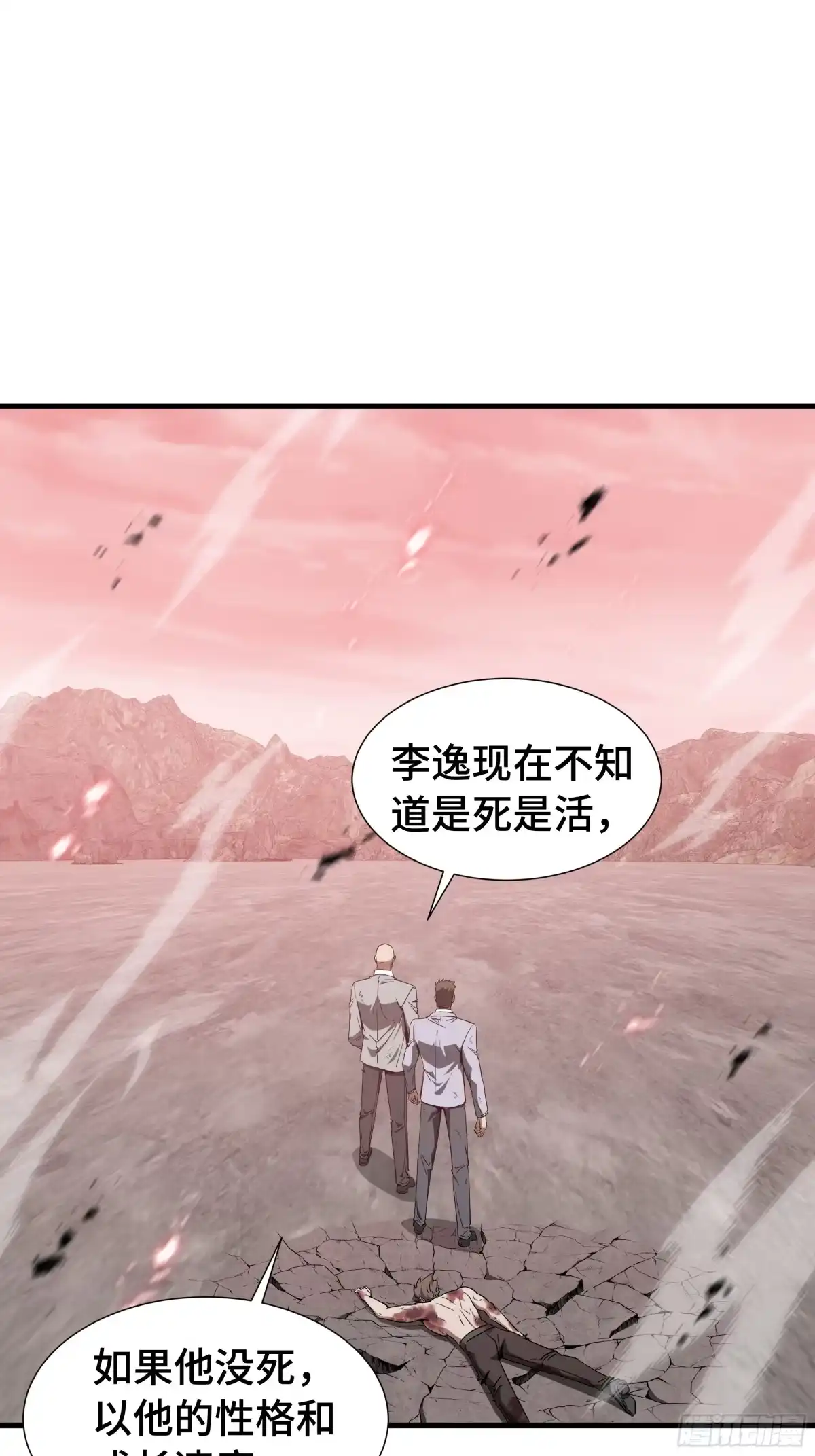 《异狱暴君：我的影子能无限进化》第86话 趋利 第16页