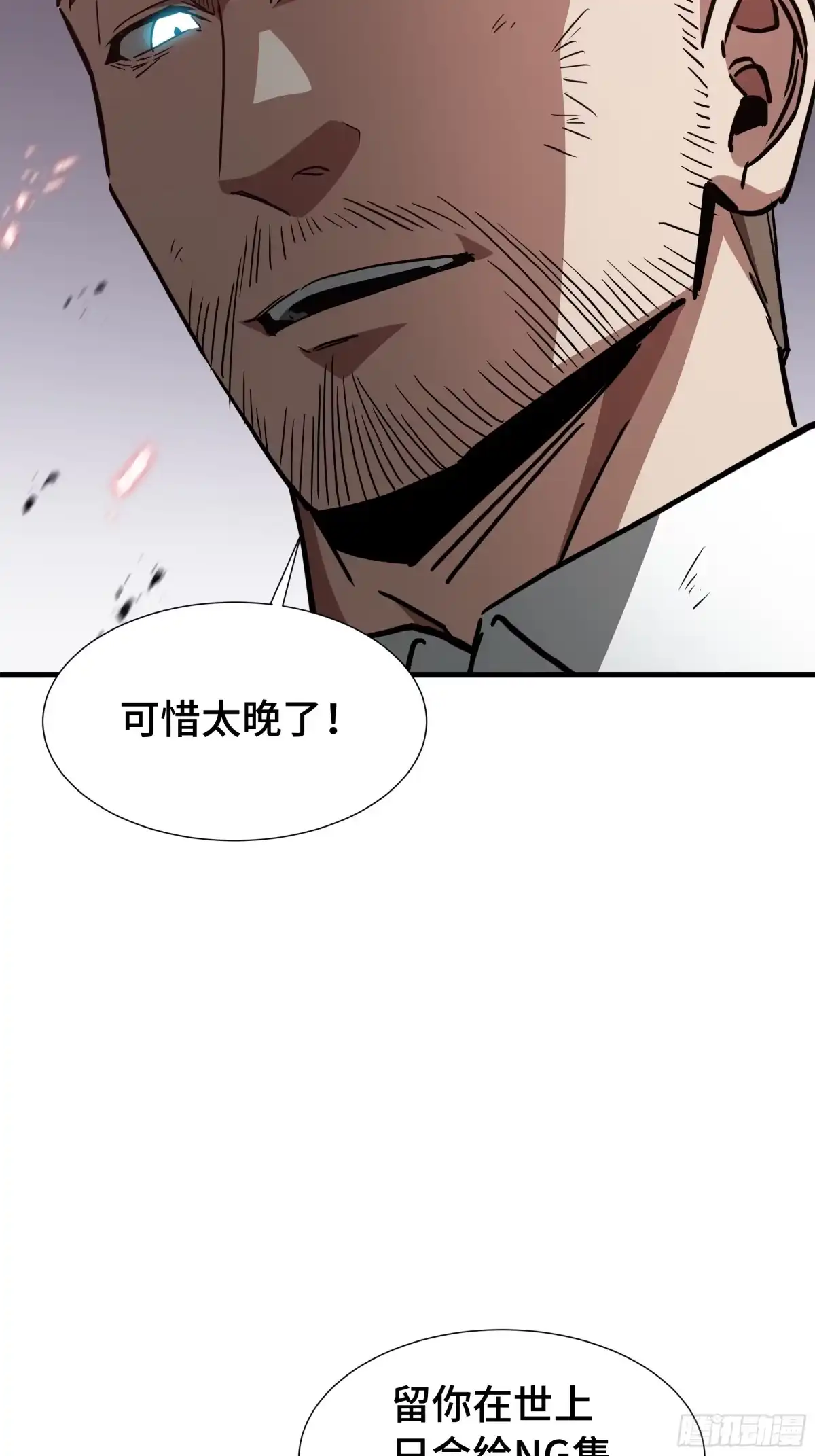 《异狱暴君：我的影子能无限进化》第86话 趋利 第5页