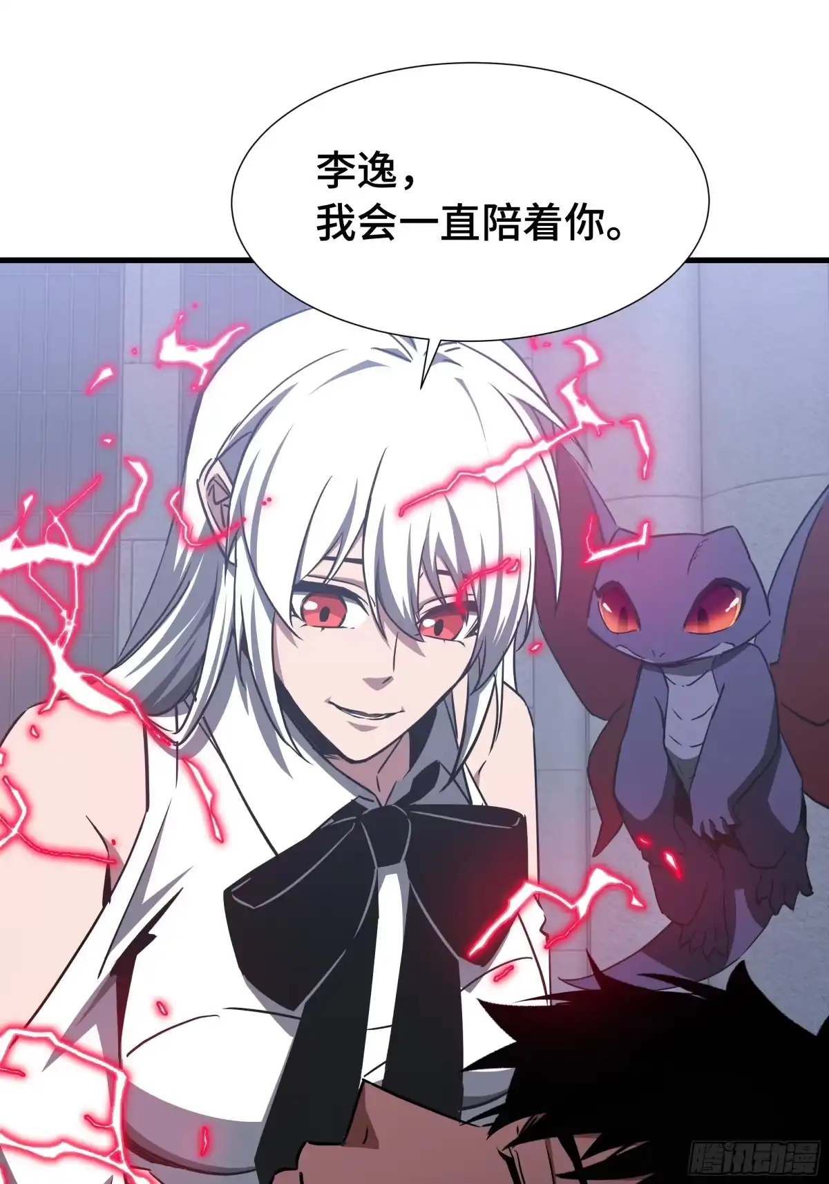 《异狱暴君：我的影子能无限进化》第86话 趋利 第43页