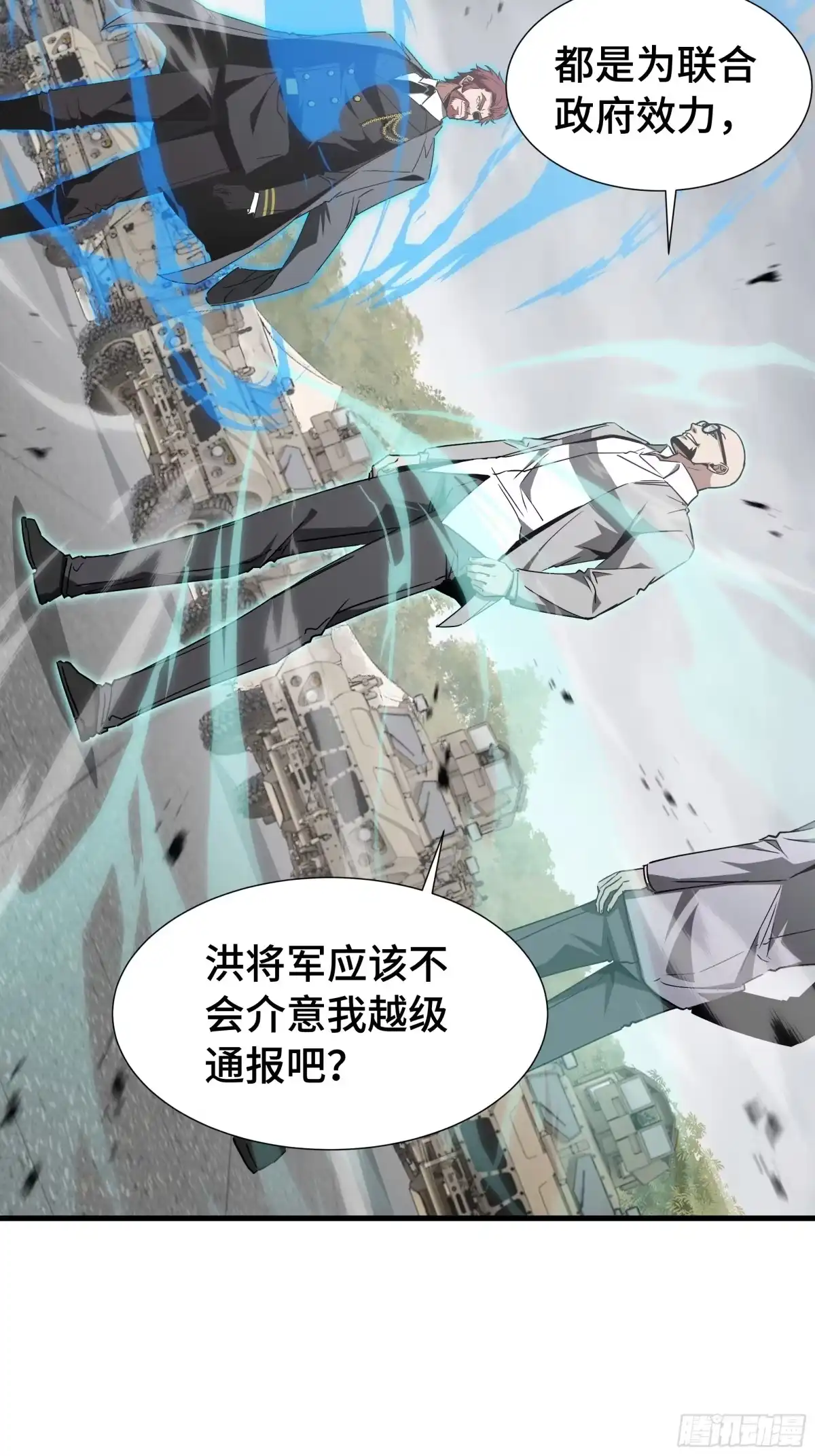 《异狱暴君：我的影子能无限进化》第86话 趋利 第57页