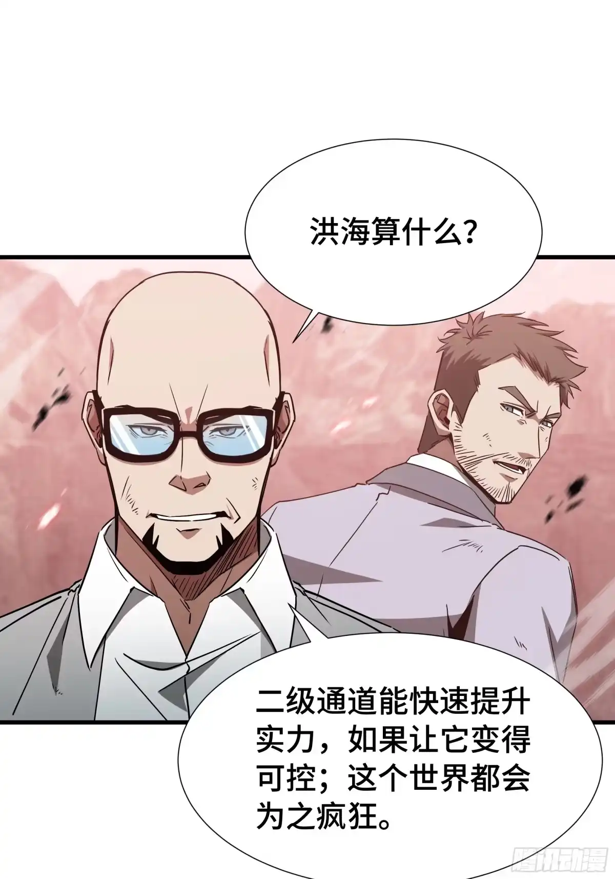 《异狱暴君：我的影子能无限进化》第86话 趋利 第13页