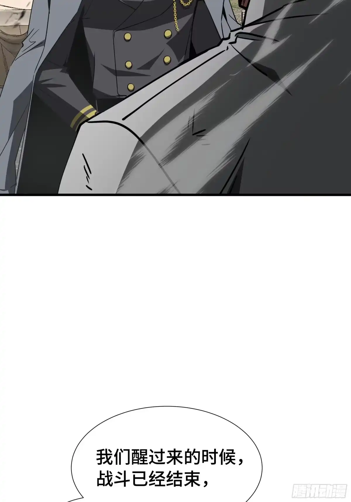 《异狱暴君：我的影子能无限进化》第86话 趋利 第50页