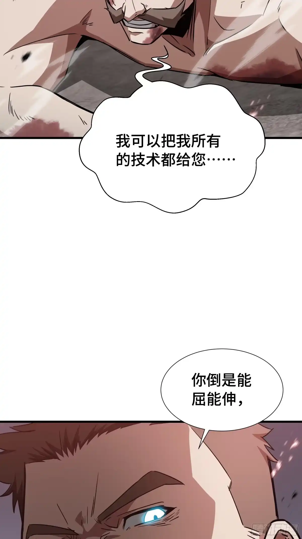 《异狱暴君：我的影子能无限进化》第86话 趋利 第4页